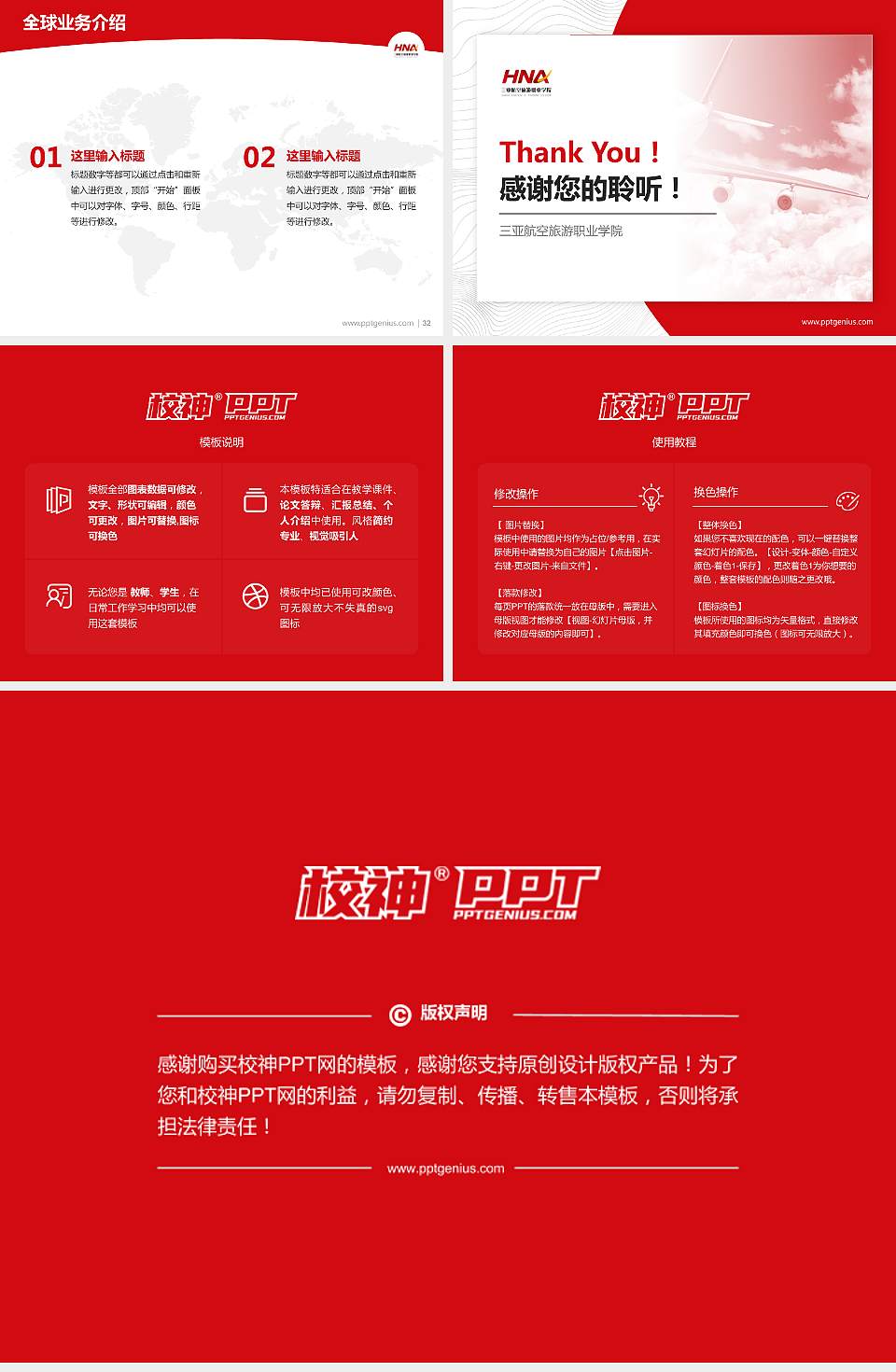 三亚航空旅游职业学院学术汇报/学术交流研讨会通用PPT模板下载4:3格式幻灯片预览图5