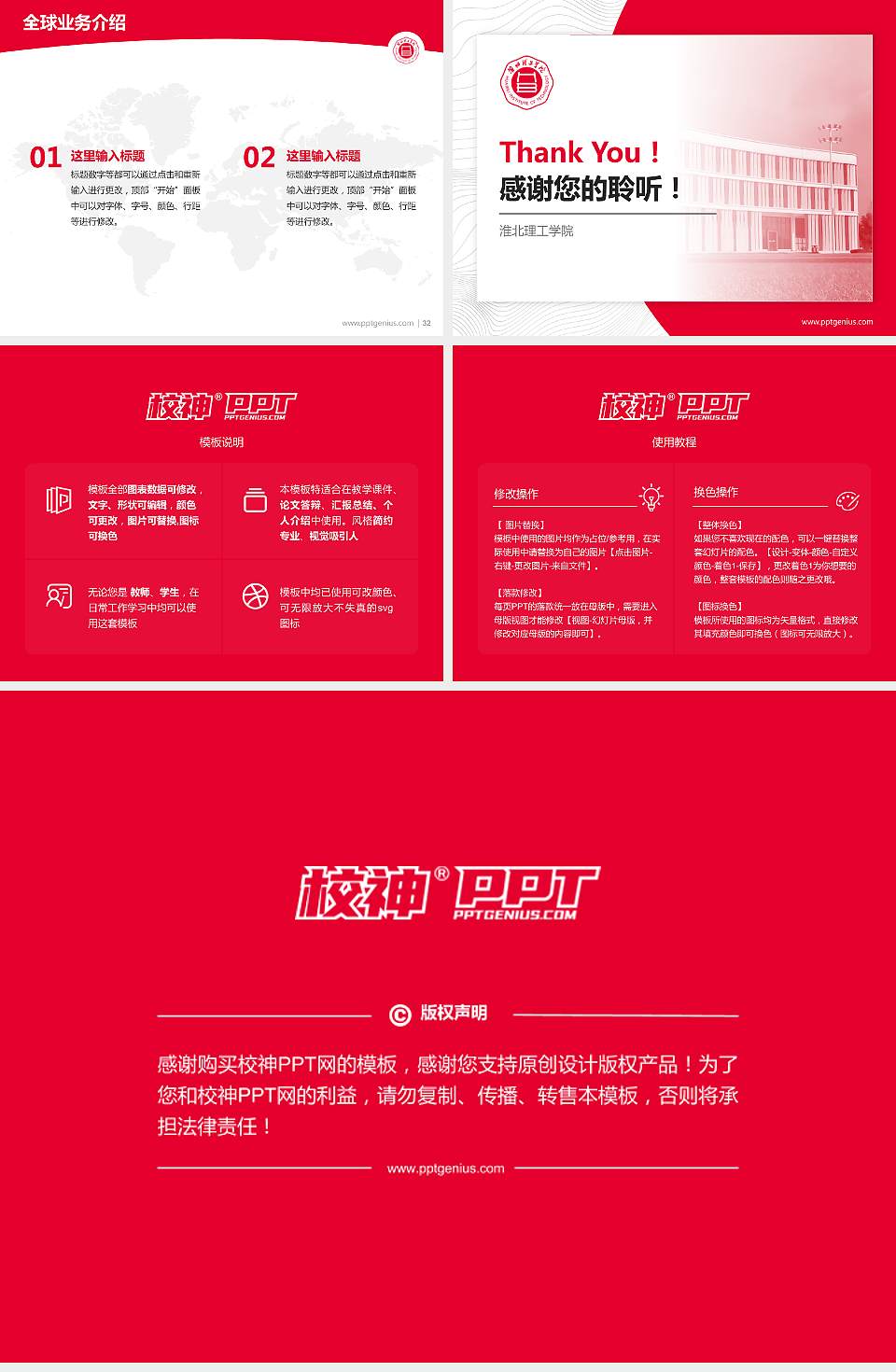 淮北理工学院学术汇报/学术交流研讨会通用PPT模板下载4:3格式幻灯片预览图5