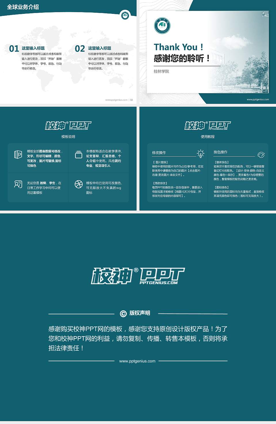 桂林学院学术汇报/学术交流研讨会通用PPT模板下载4:3格式幻灯片预览图5