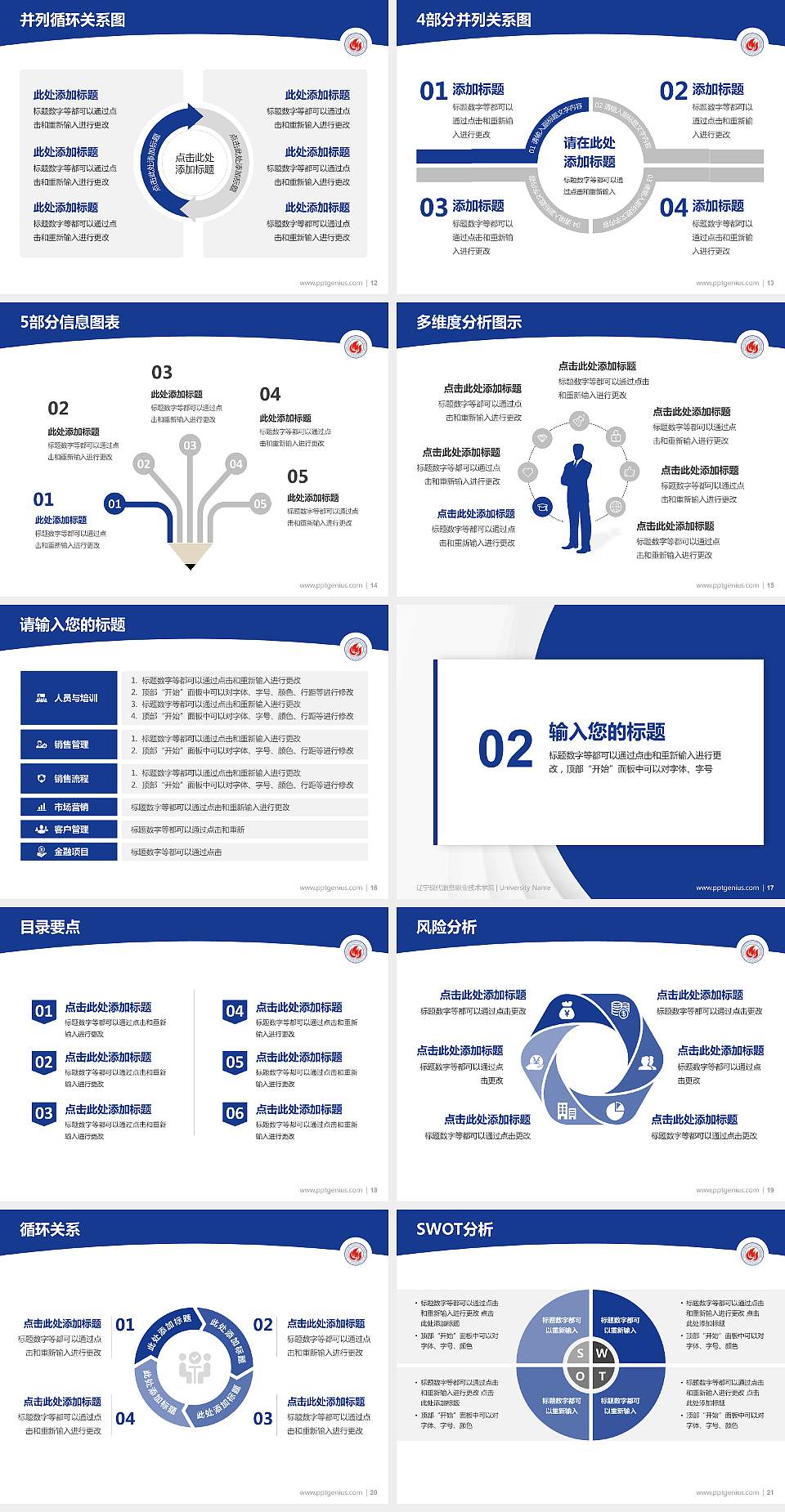 辽宁现代服务职业技术学院学术汇报/学术交流研讨会通用PPT模板下载4:3格式幻灯片预览图3