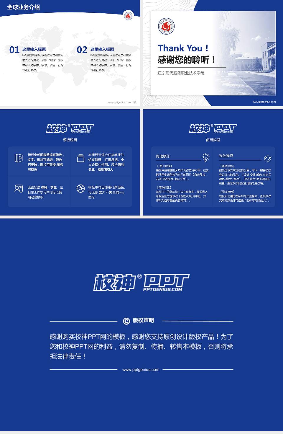 辽宁现代服务职业技术学院学术汇报/学术交流研讨会通用PPT模板下载4:3格式幻灯片预览图5