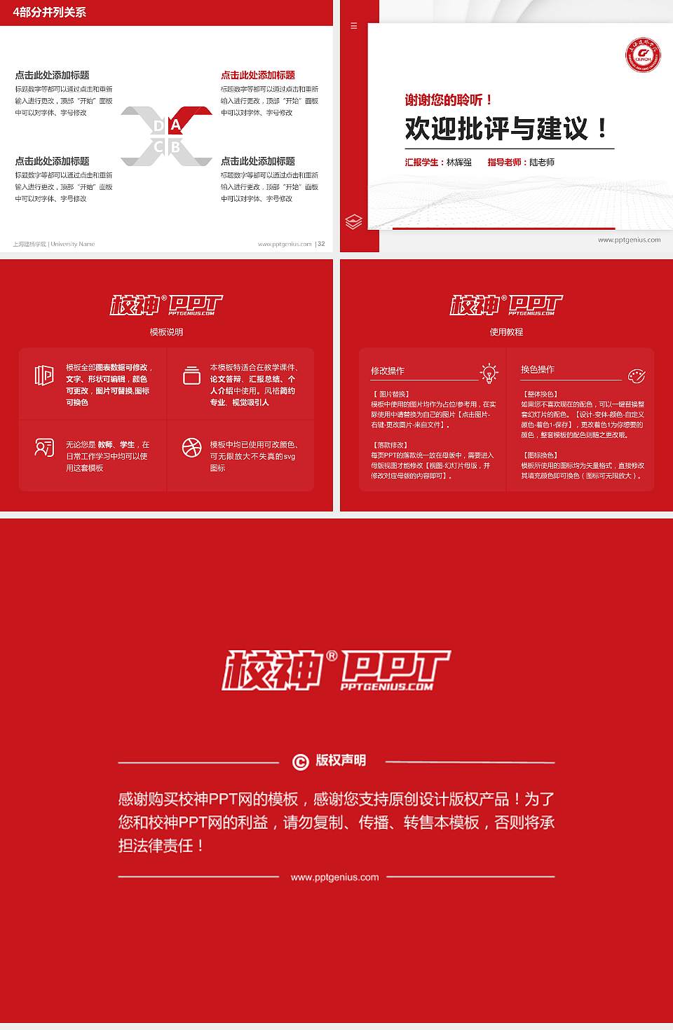 上海建桥学院硕士研究生/本科生毕业论文答辩/开题报告通用PPT模板下载4:3格式幻灯片预览图5