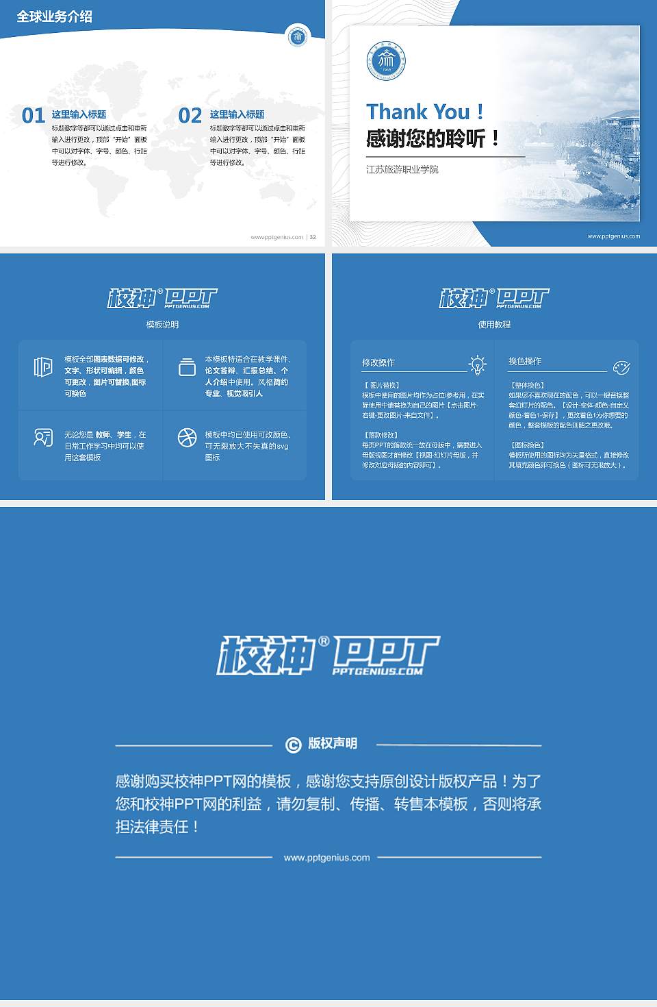 江苏旅游职业学院学术汇报/学术交流研讨会通用PPT模板下载4:3格式幻灯片预览图5