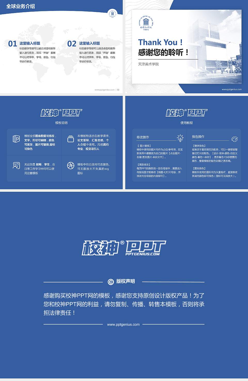 天津美术学院学术汇报/学术交流研讨会通用PPT模板下载4:3格式幻灯片预览图5