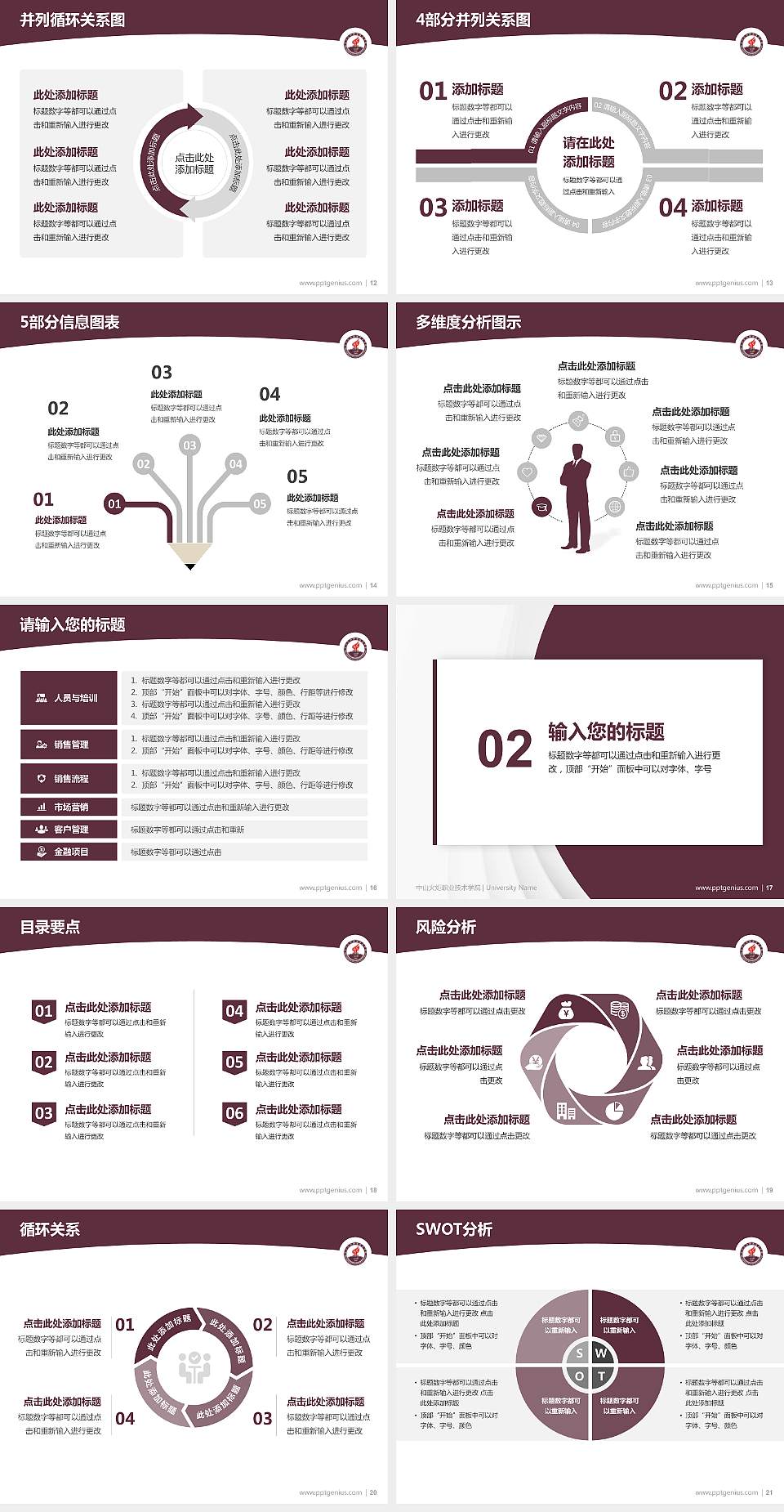 中山火炬职业技术学院学术汇报/学术交流研讨会通用PPT模板下载4:3格式幻灯片预览图3