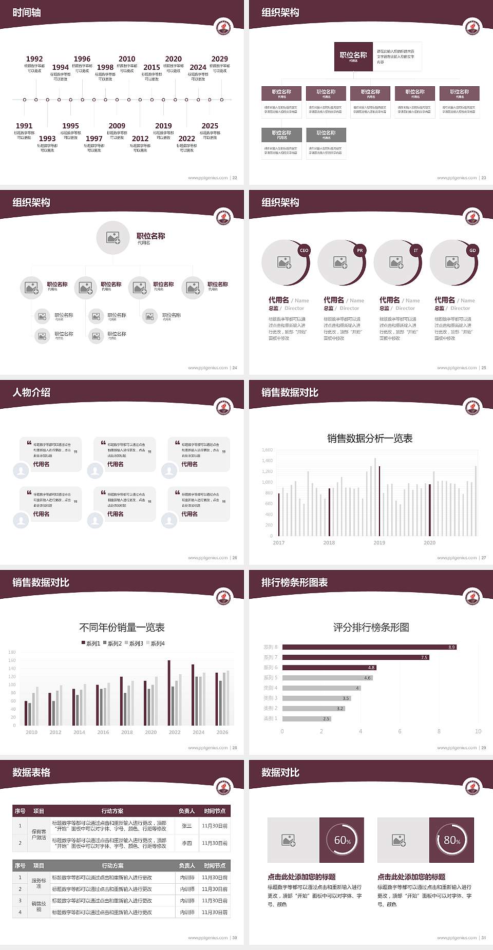 中山火炬职业技术学院学术汇报/学术交流研讨会通用PPT模板下载4:3格式幻灯片预览图4