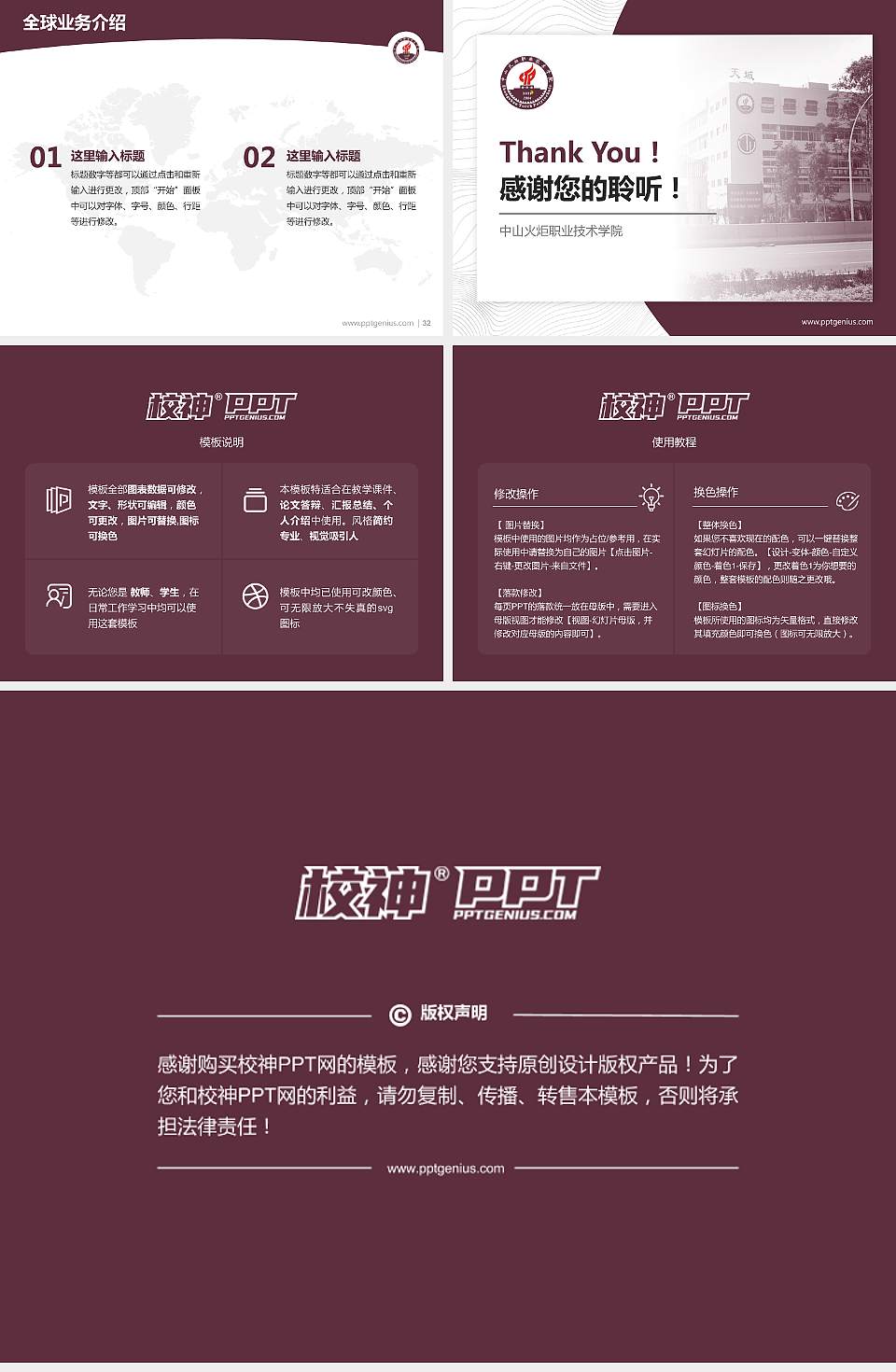 中山火炬职业技术学院学术汇报/学术交流研讨会通用PPT模板下载4:3格式幻灯片预览图5