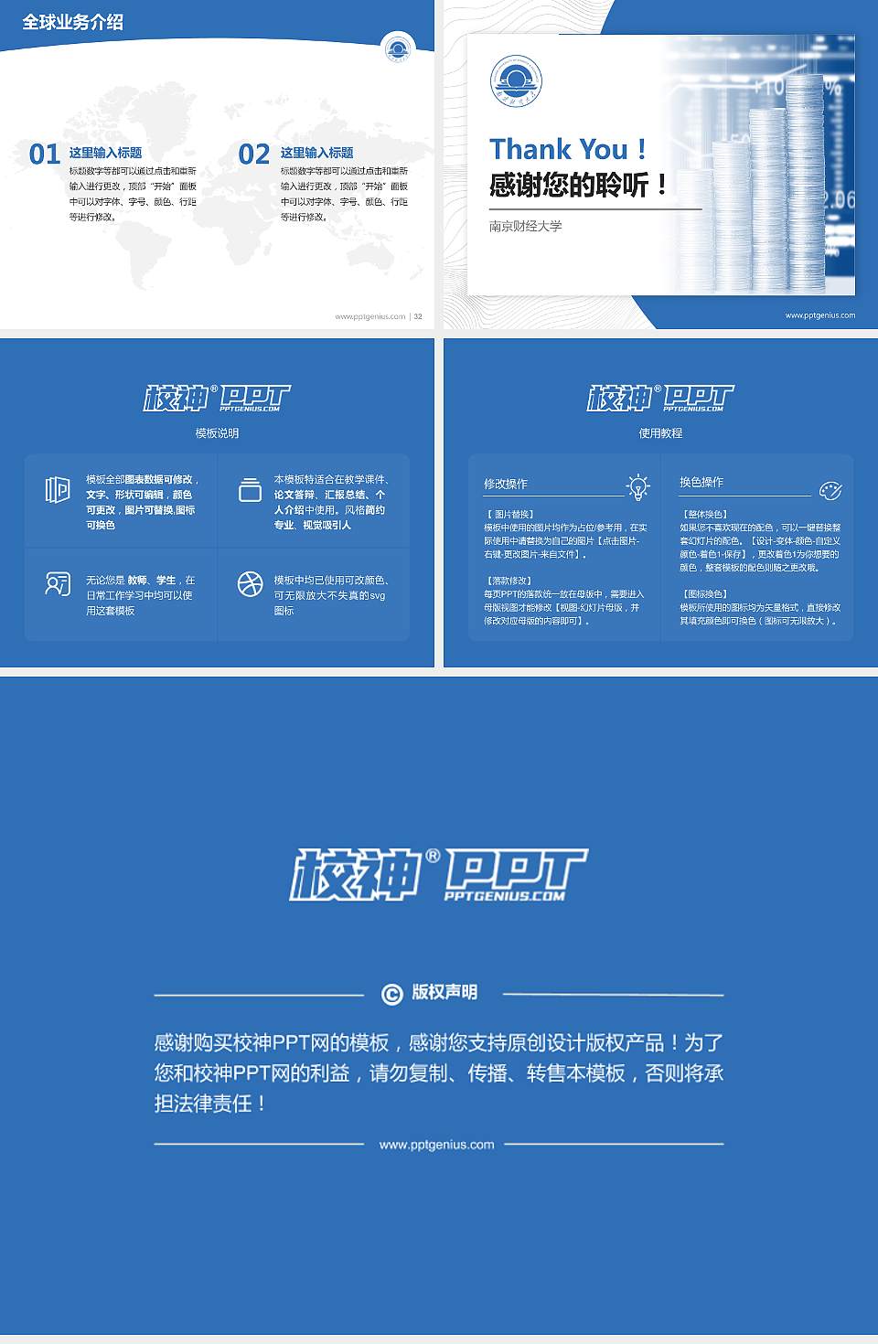 南京财经大学学术汇报/学术交流研讨会通用PPT模板下载4:3格式幻灯片预览图5