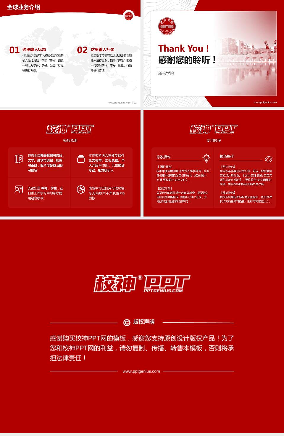 新余学院学术汇报/学术交流研讨会通用PPT模板下载4:3格式幻灯片预览图5