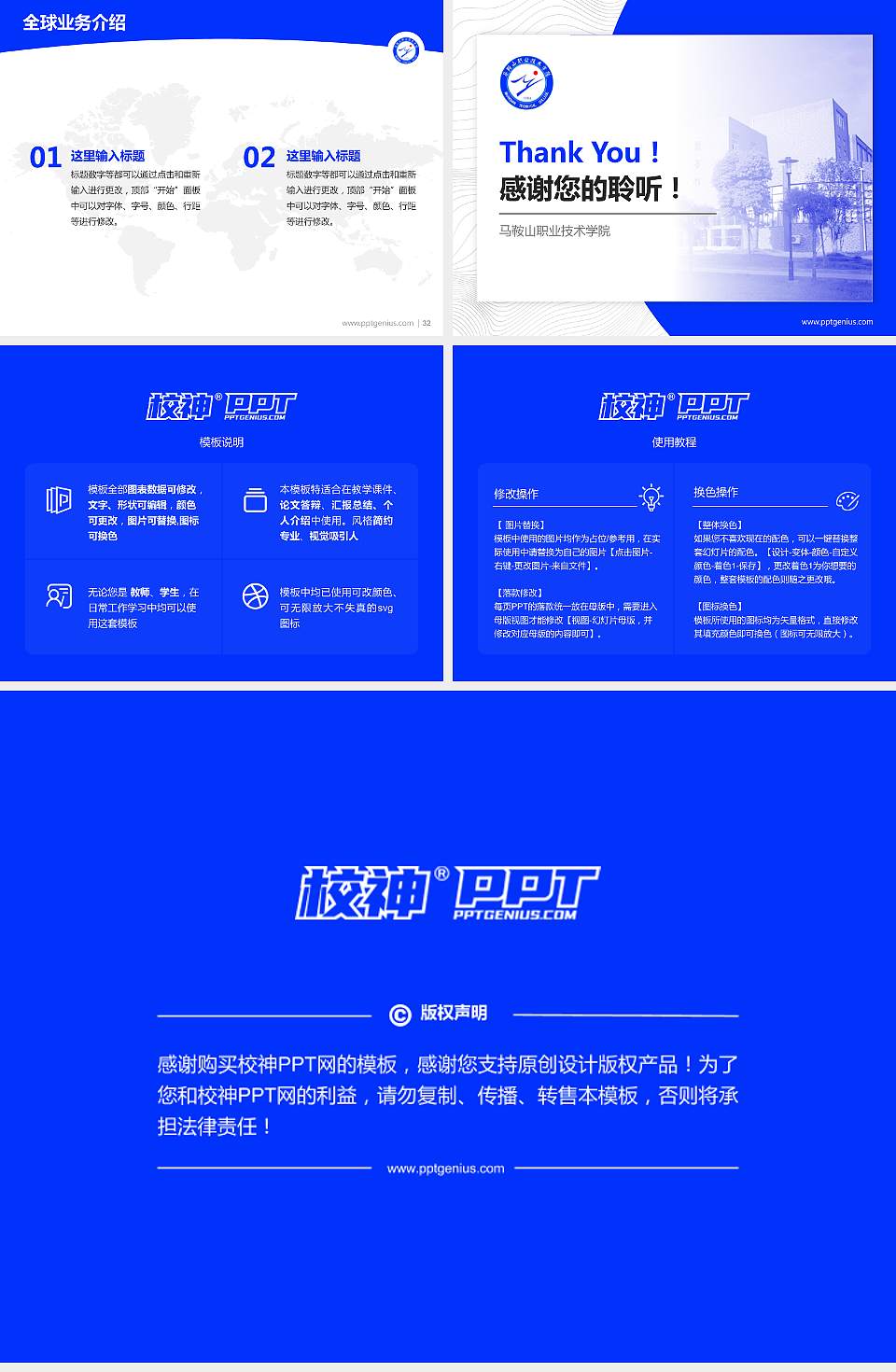 马鞍山职业技术学院学术汇报/学术交流研讨会通用PPT模板下载4:3格式幻灯片预览图5