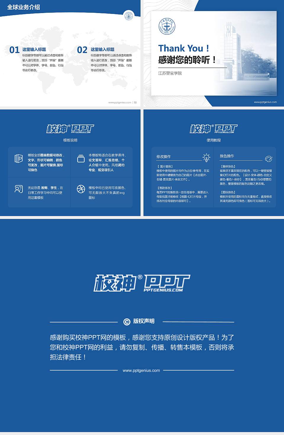 江苏警官学院学术汇报/学术交流研讨会通用PPT模板下载4:3格式幻灯片预览图5