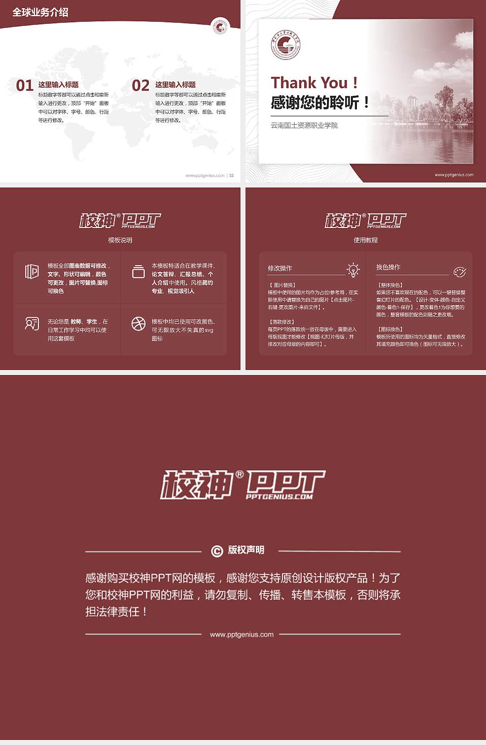 云南国土资源职业学院学术汇报/学术交流研讨会通用PPT模板下载4:3格式幻灯片预览图5