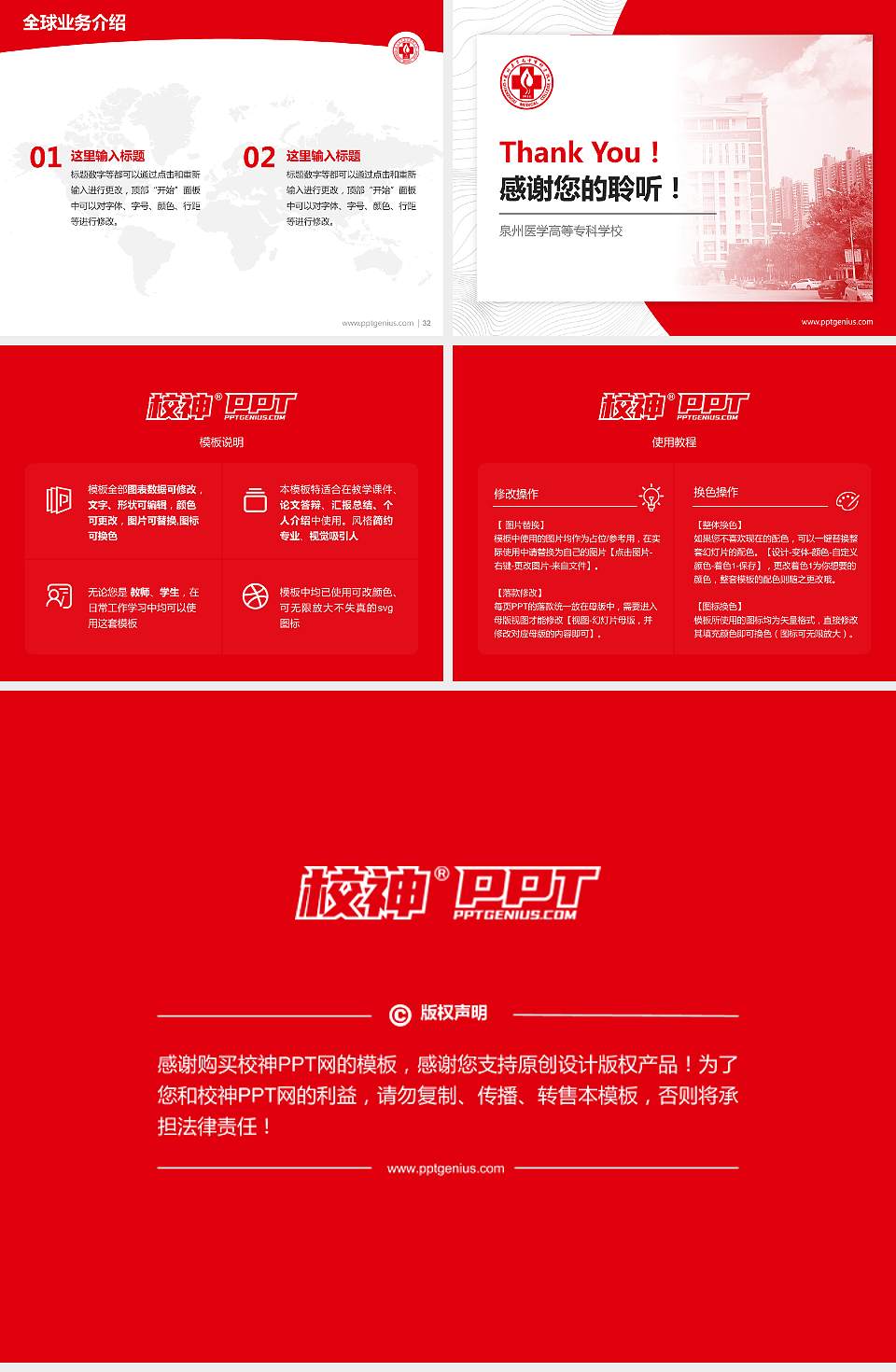 泉州医学高等专科学校学术汇报/学术交流研讨会通用PPT模板下载4:3格式幻灯片预览图5