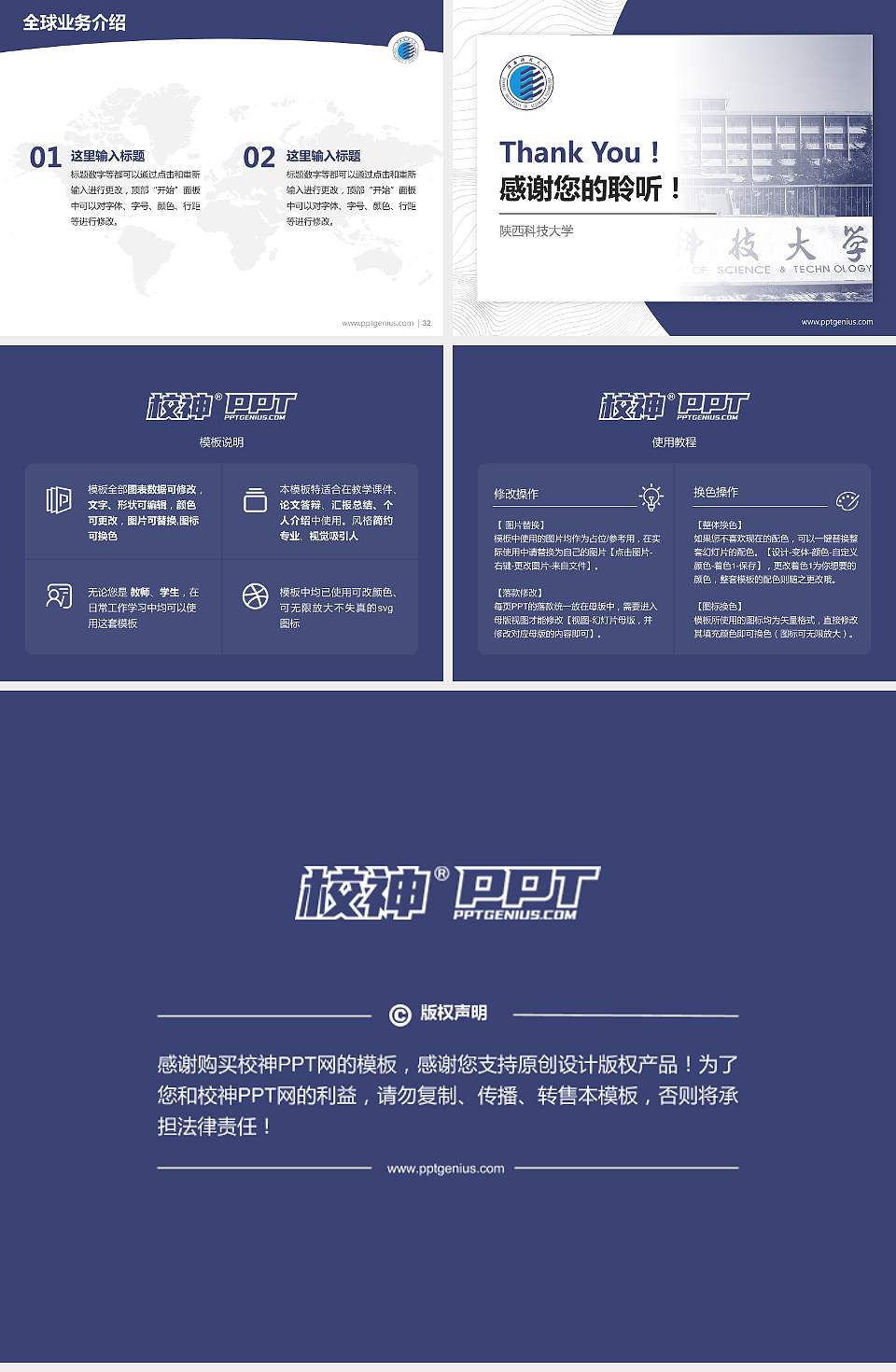 陕西科技大学学术汇报/学术交流研讨会通用PPT模板下载4:3格式幻灯片预览图5