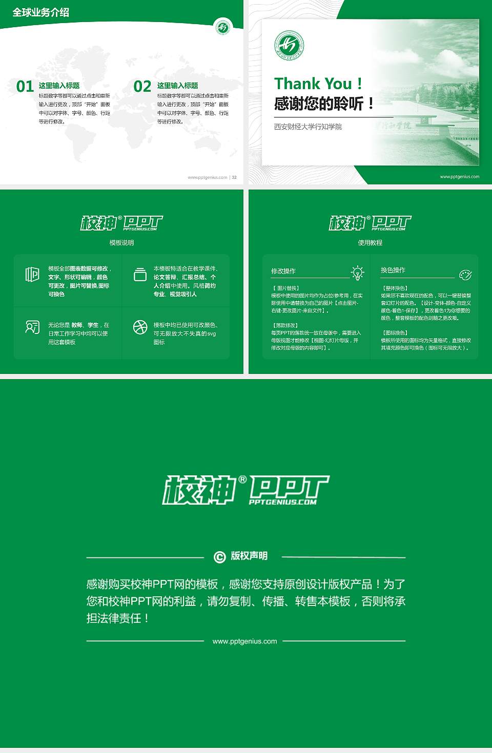 西安财经大学行知学院学术汇报/学术交流研讨会通用PPT模板下载4:3格式幻灯片预览图5