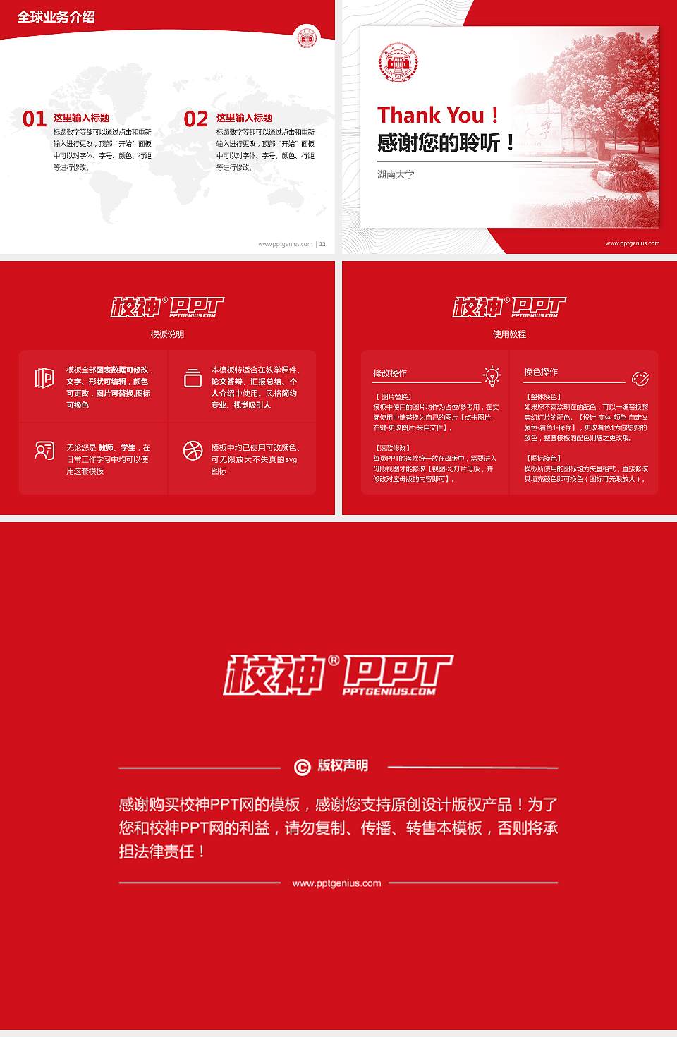 湖南大学学术汇报/学术交流研讨会通用PPT模板下载4:3格式幻灯片预览图5