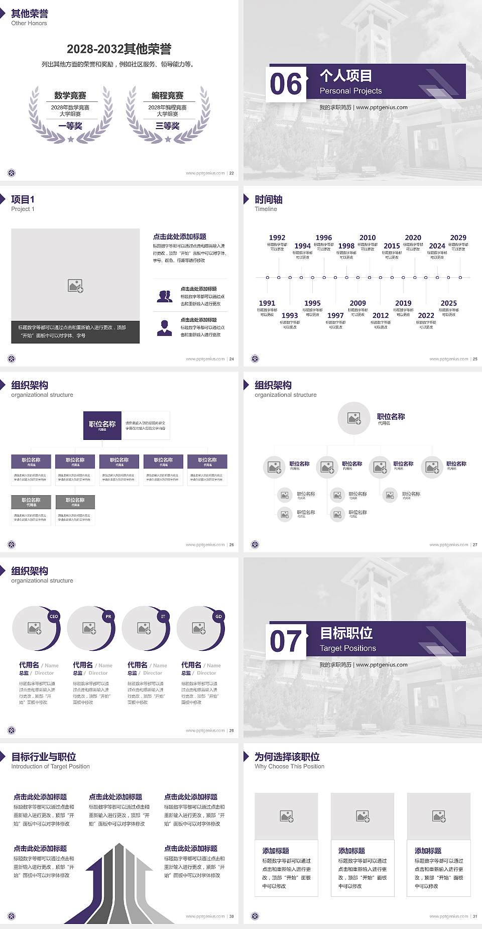 丽江文化旅游学院教师/学生通用个人简历PPT模板下载4:3格式幻灯片预览图4
