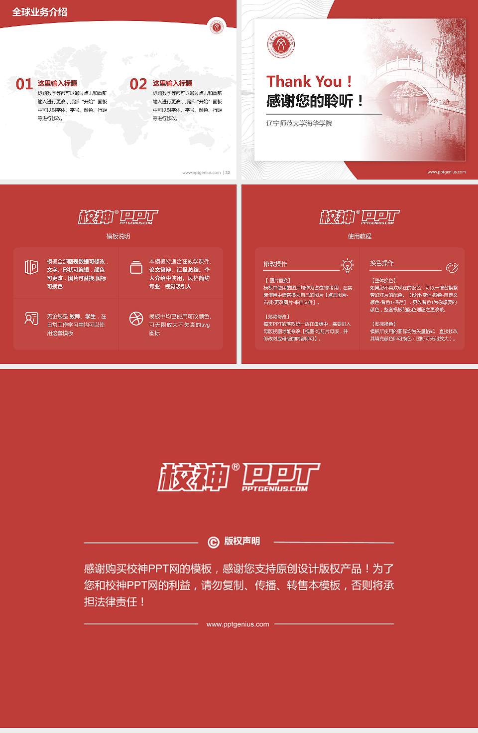 辽宁师范大学海华学院学术汇报/学术交流研讨会通用PPT模板下载4:3格式幻灯片预览图5