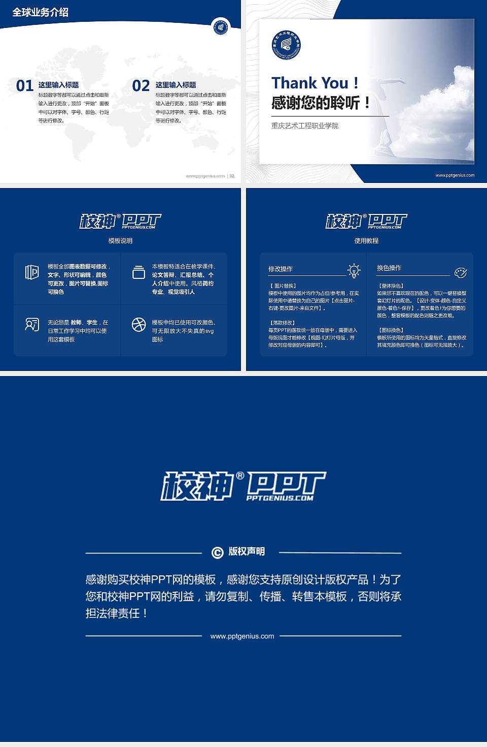 重庆艺术工程职业学院学术汇报/学术交流研讨会通用PPT模板下载4:3格式幻灯片预览图5