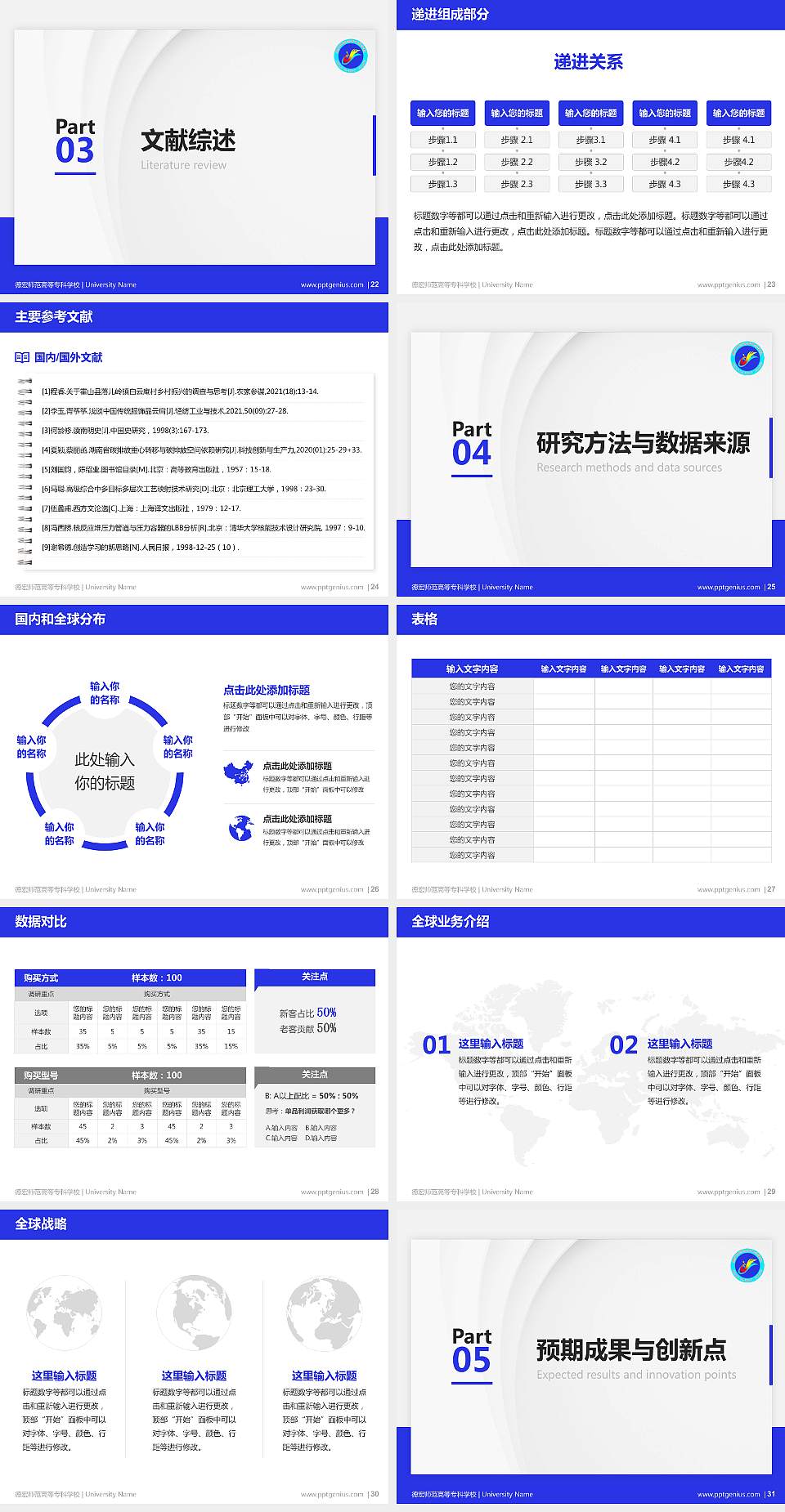 德宏师范高等专科学校硕士研究生/本科生毕业论文答辩/开题报告通用PPT模板下载4:3格式幻灯片预览图4
