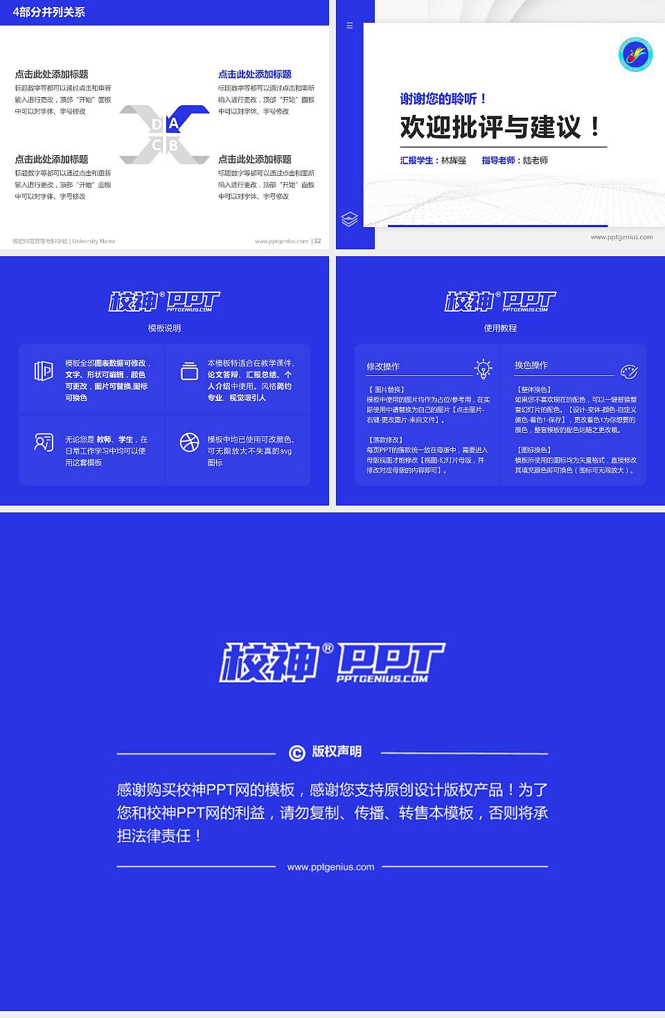 德宏师范高等专科学校硕士研究生/本科生毕业论文答辩/开题报告通用PPT模板下载4:3格式幻灯片预览图5