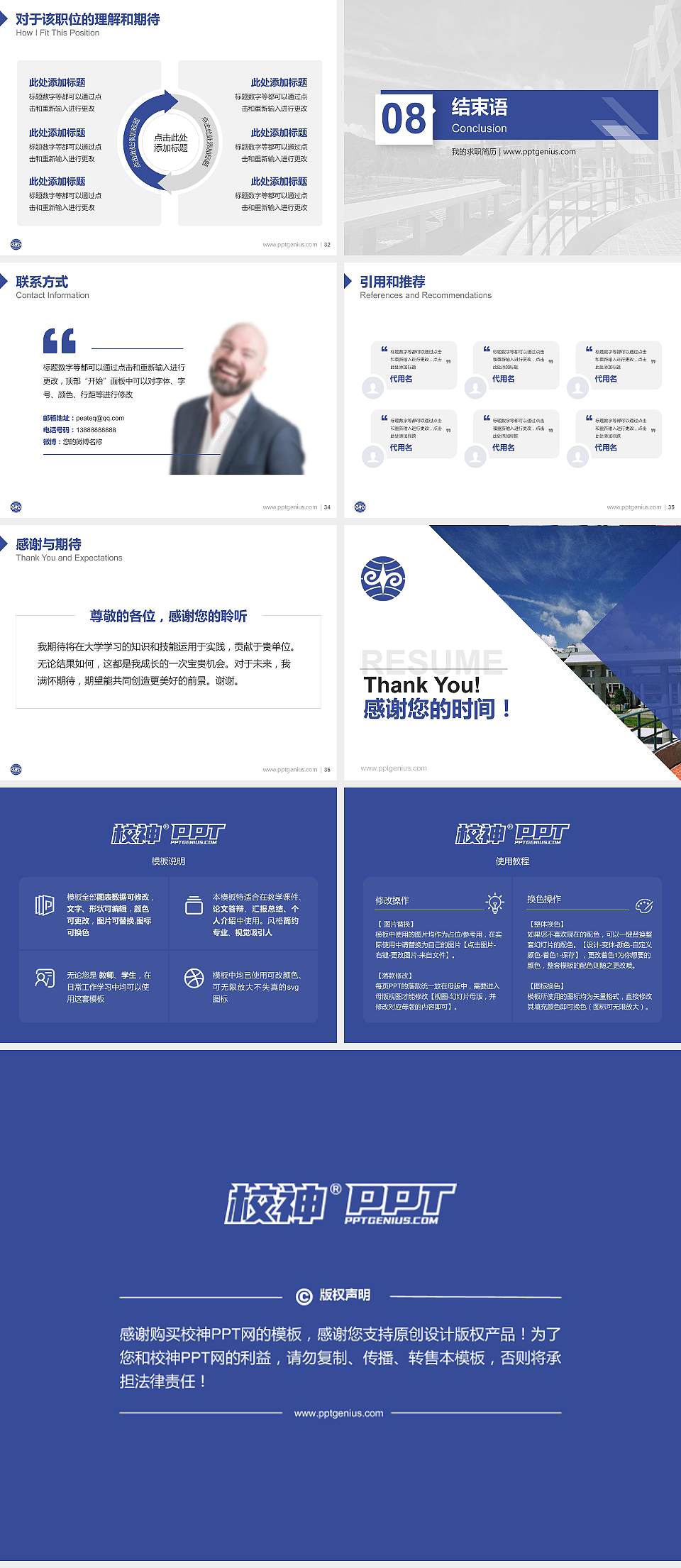 台湾暨南国际大学教师/学生通用个人简历PPT模板下载4:3格式幻灯片预览图5