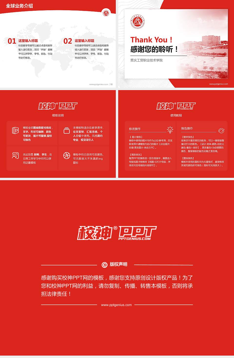 重庆工贸职业技术学院学术汇报/学术交流研讨会通用PPT模板下载4:3格式幻灯片预览图5