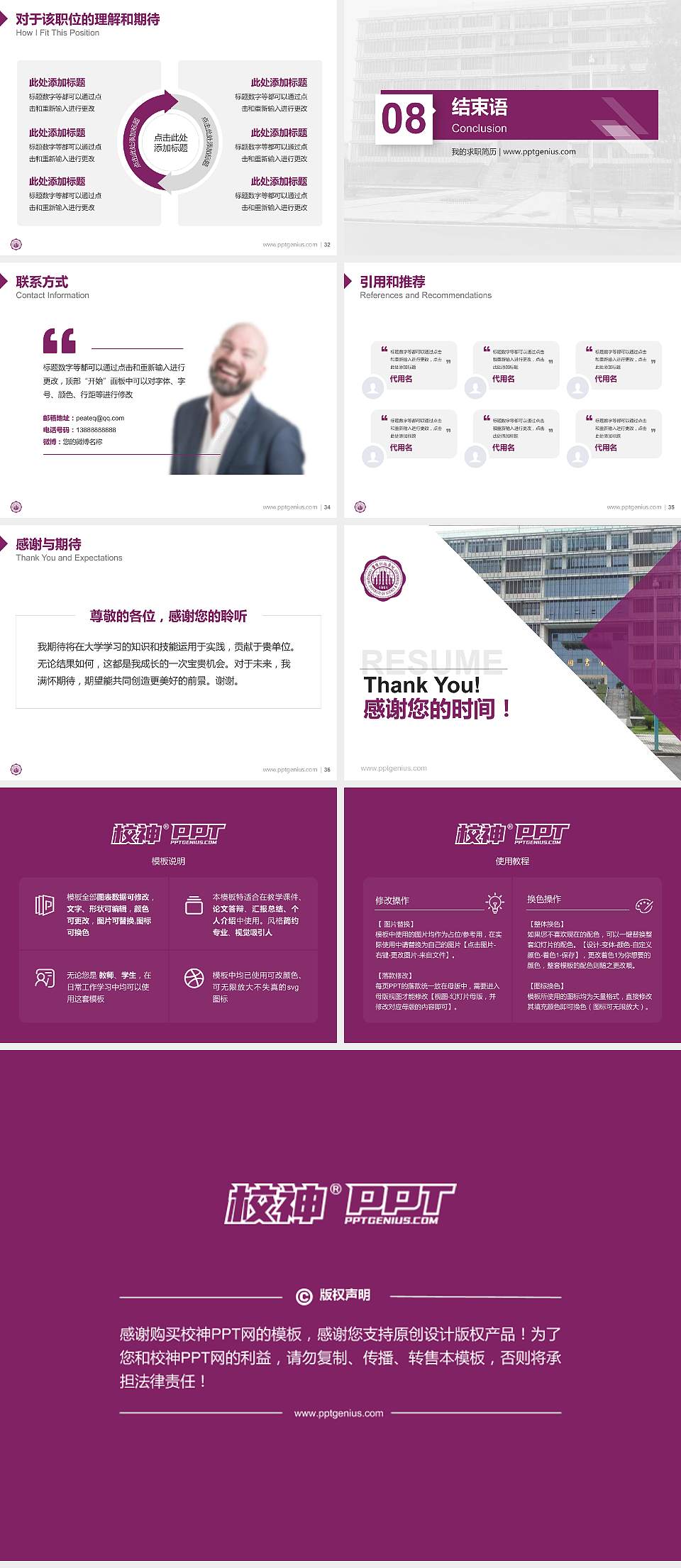 重庆科技学院教师/学生通用个人简历PPT模板下载4:3格式幻灯片预览图5