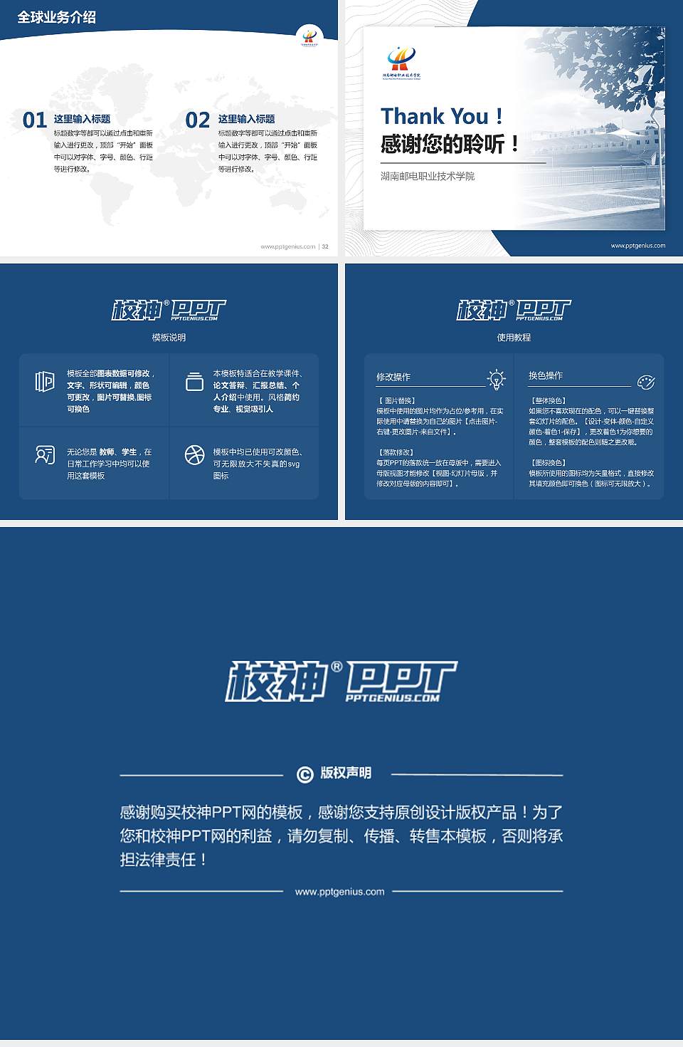 湖南邮电职业技术学院学术汇报/学术交流研讨会通用PPT模板下载4:3格式幻灯片预览图5