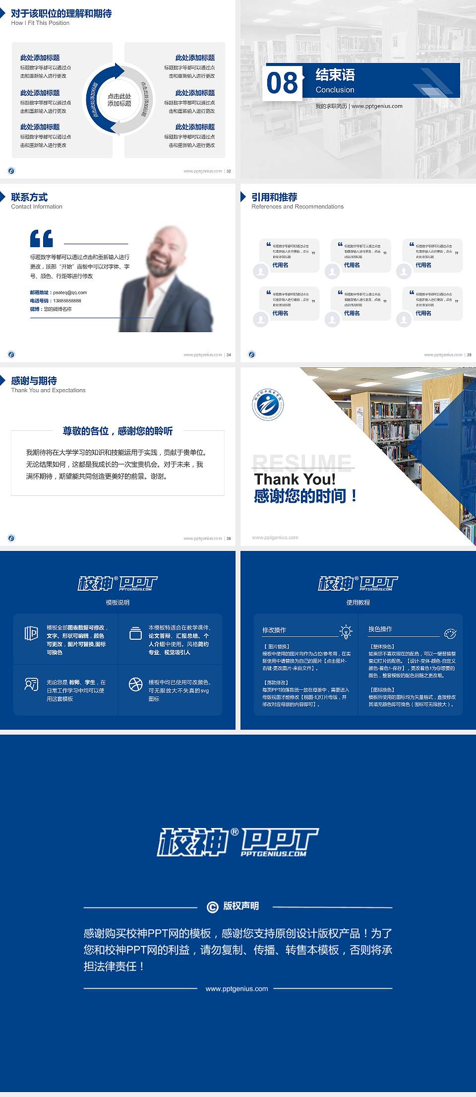 铜川职业技术学院教师/学生通用个人简历PPT模板下载4:3格式幻灯片预览图5