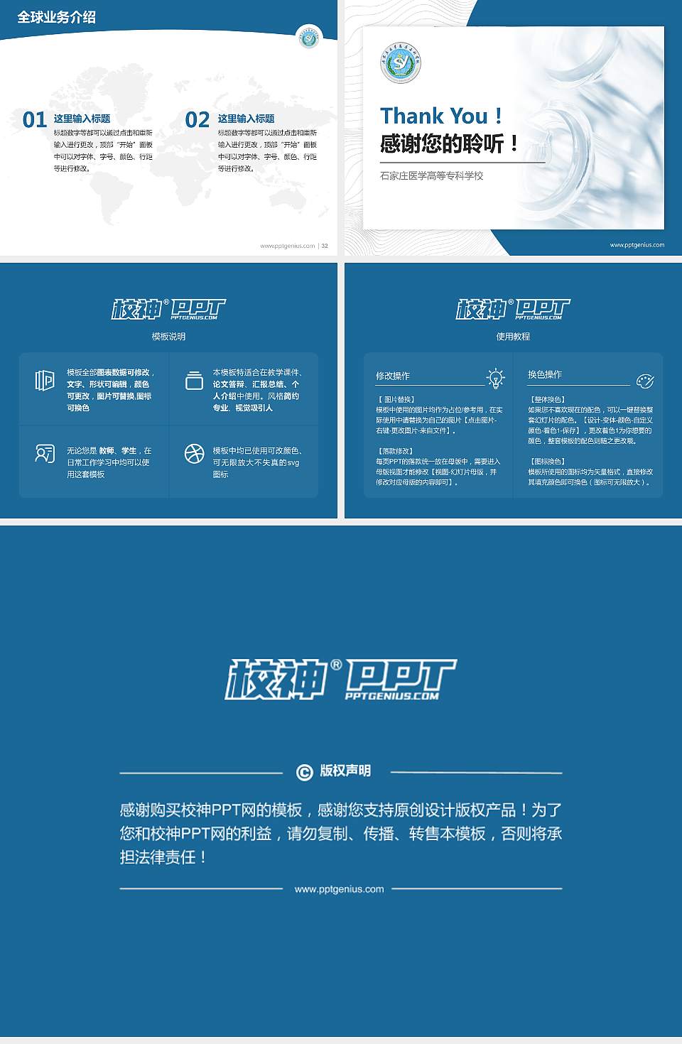 石家庄医学高等专科学校学术汇报/学术交流研讨会通用PPT模板下载4:3格式幻灯片预览图5
