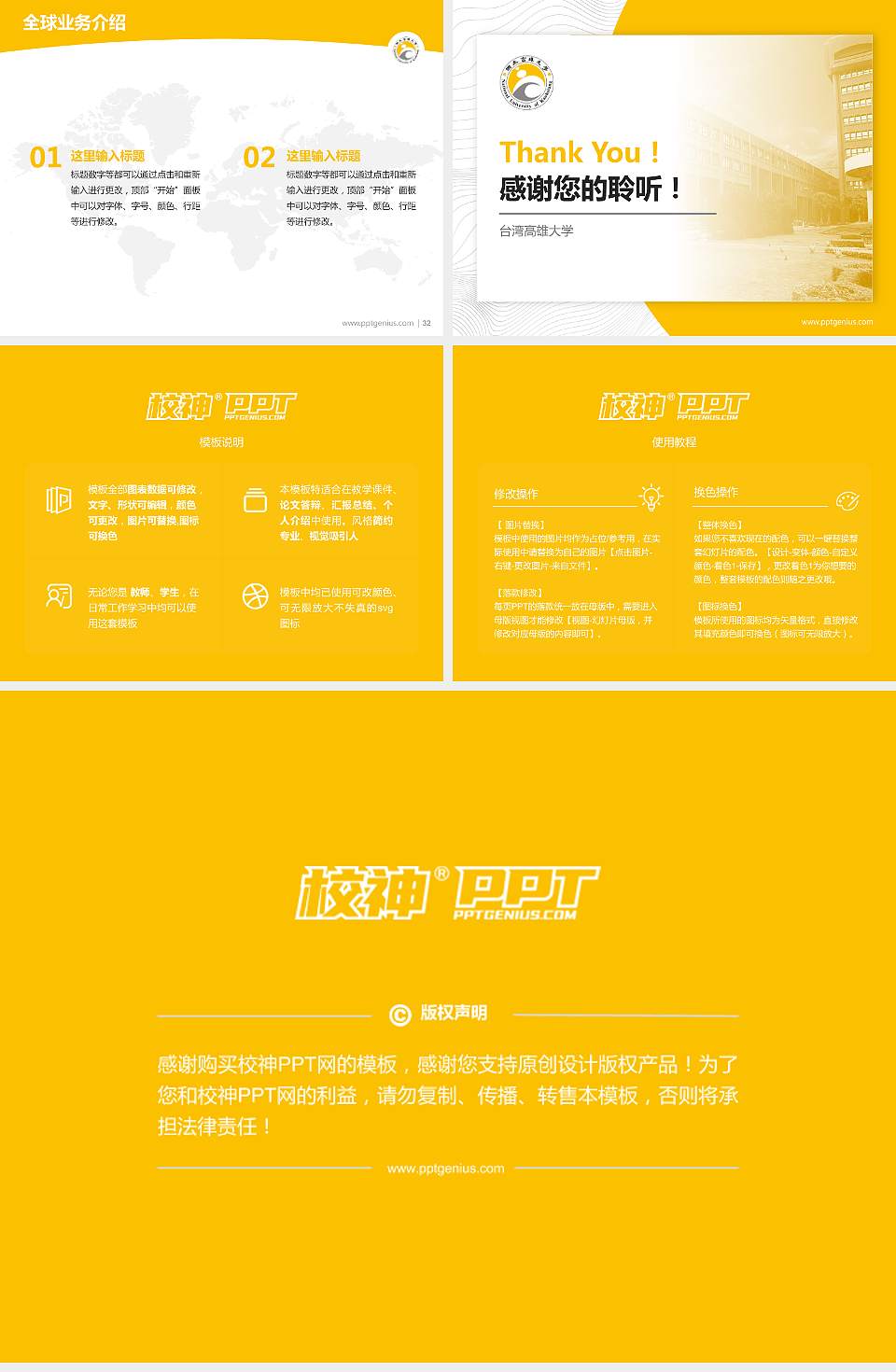 台湾高雄大学学术汇报/学术交流研讨会通用PPT模板下载4:3格式幻灯片预览图5