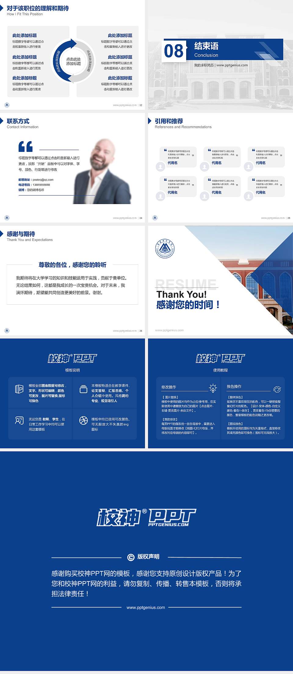 重庆财经学院教师/学生通用个人简历PPT模板下载4:3格式幻灯片预览图5