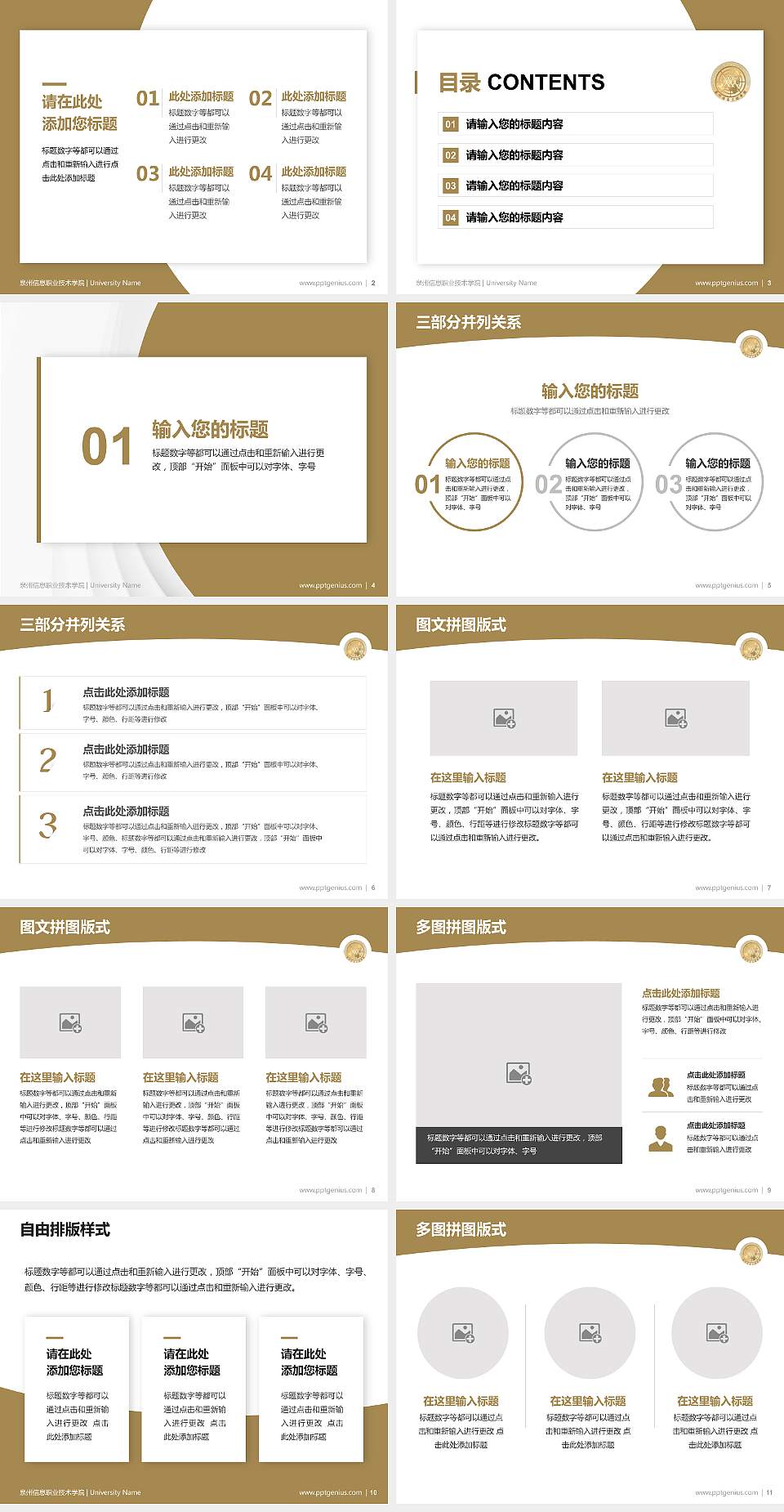 泉州信息职业技术学院学术汇报/学术交流研讨会通用PPT模板下载4:3格式幻灯片预览图2