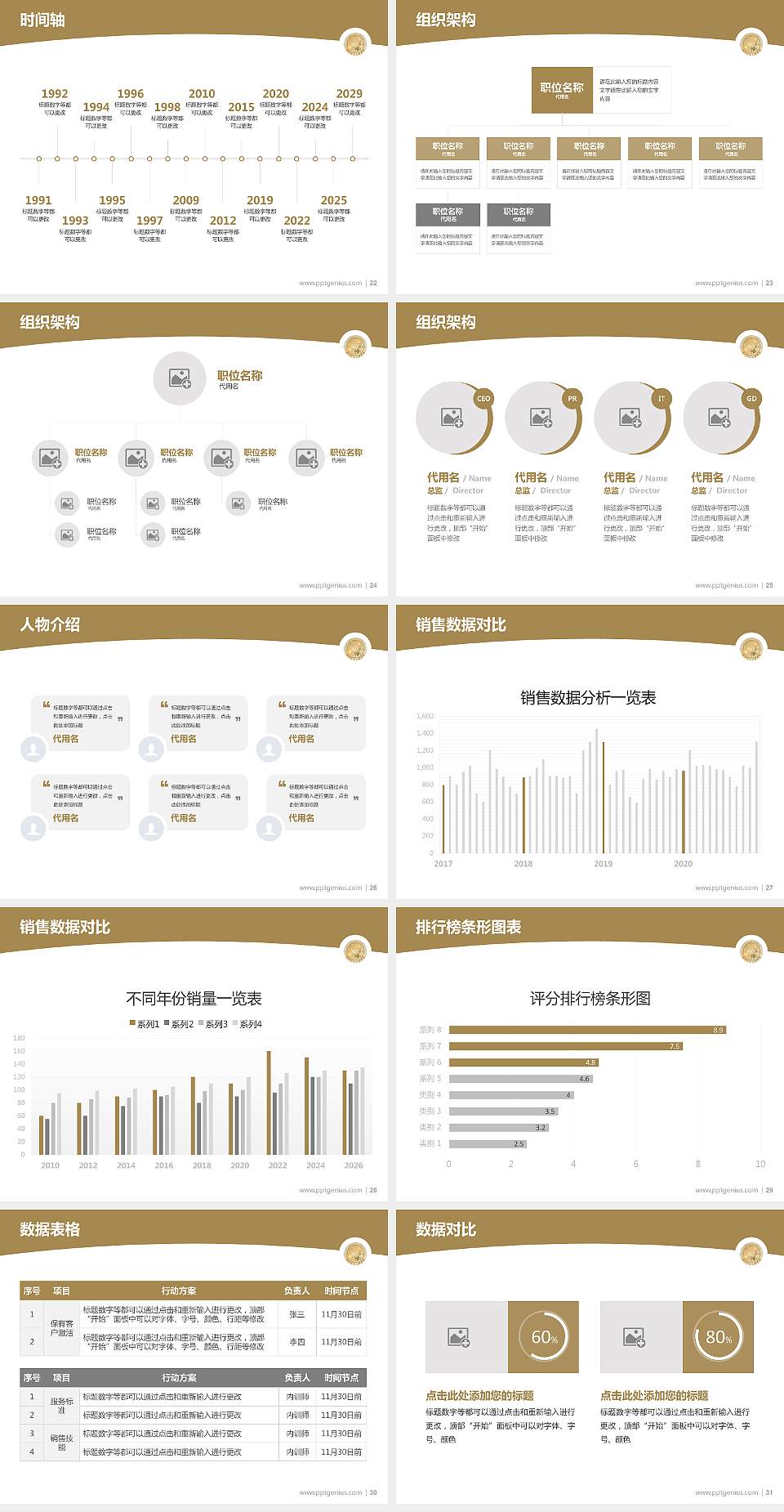 泉州信息职业技术学院学术汇报/学术交流研讨会通用PPT模板下载4:3格式幻灯片预览图4