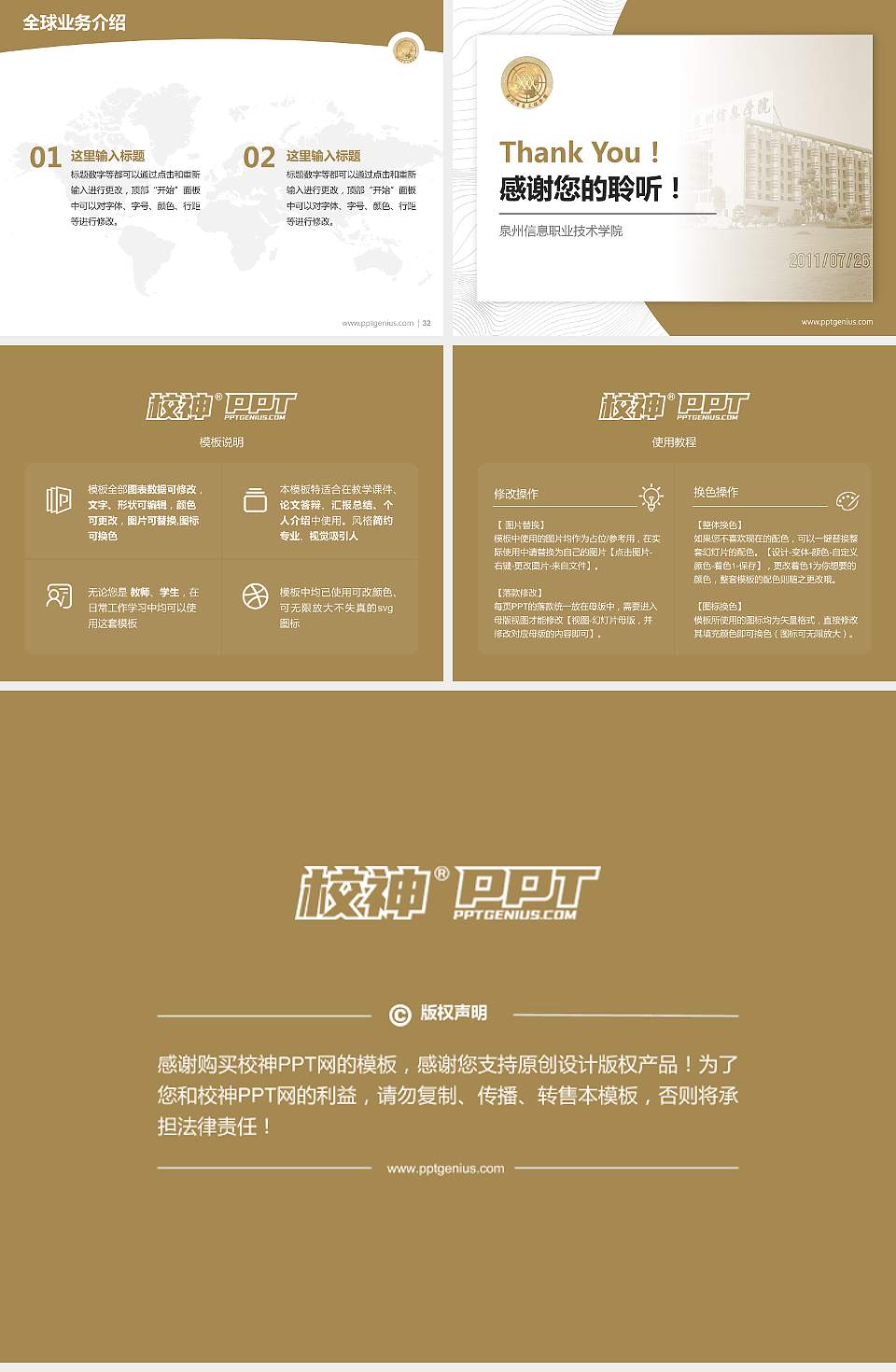 泉州信息职业技术学院学术汇报/学术交流研讨会通用PPT模板下载4:3格式幻灯片预览图5