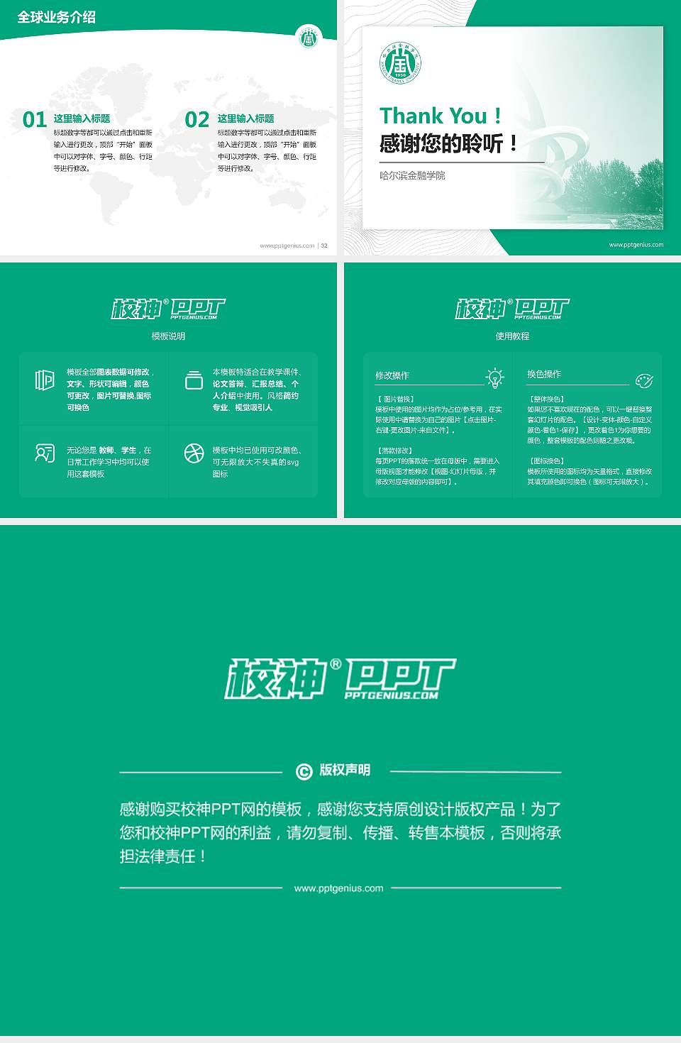 哈尔滨金融学院学术汇报/学术交流研讨会通用PPT模板下载4:3格式幻灯片预览图5