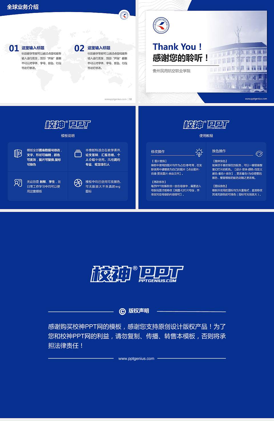 贵州民用航空职业学院学术汇报/学术交流研讨会通用PPT模板下载4:3格式幻灯片预览图5