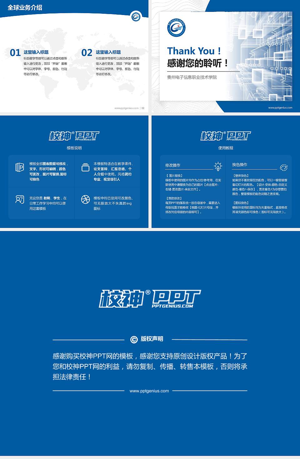 贵州电子信息职业技术学院学术汇报/学术交流研讨会通用PPT模板下载4:3格式幻灯片预览图5