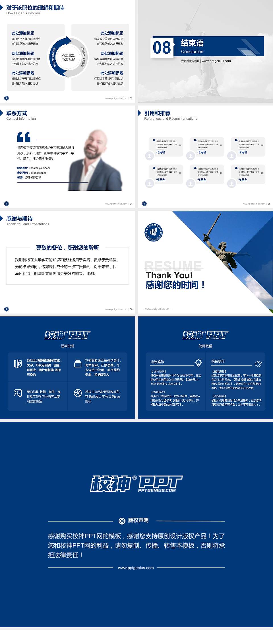 重庆艺术工程职业学院教师/学生通用个人简历PPT模板下载4:3格式幻灯片预览图5