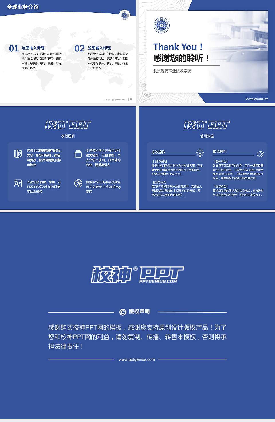 北京现代职业技术学院学术汇报/学术交流研讨会通用PPT模板下载4:3格式幻灯片预览图5