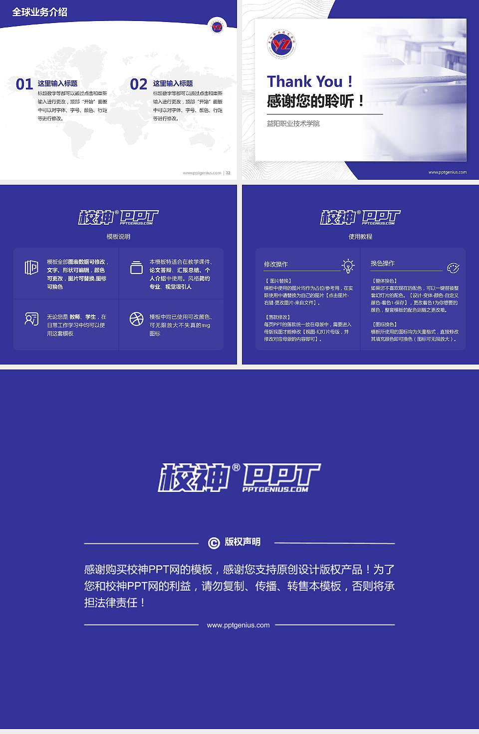 益阳职业技术学院学术汇报/学术交流研讨会通用PPT模板下载4:3格式幻灯片预览图5