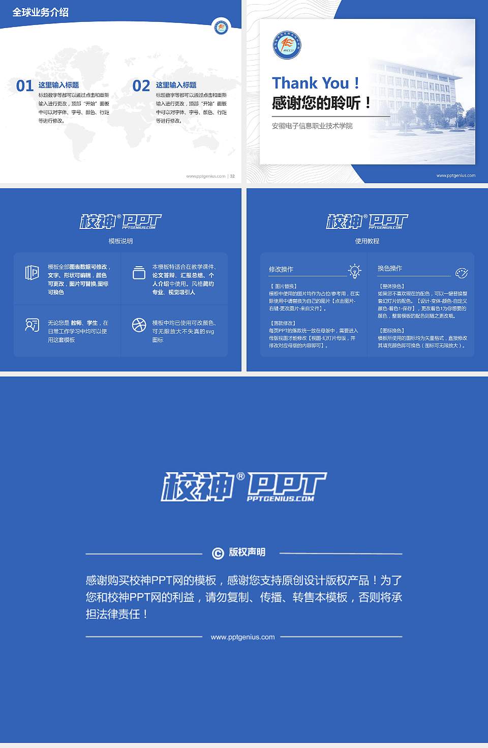 安徽电子信息职业技术学院学术汇报/学术交流研讨会通用PPT模板下载4:3格式幻灯片预览图5