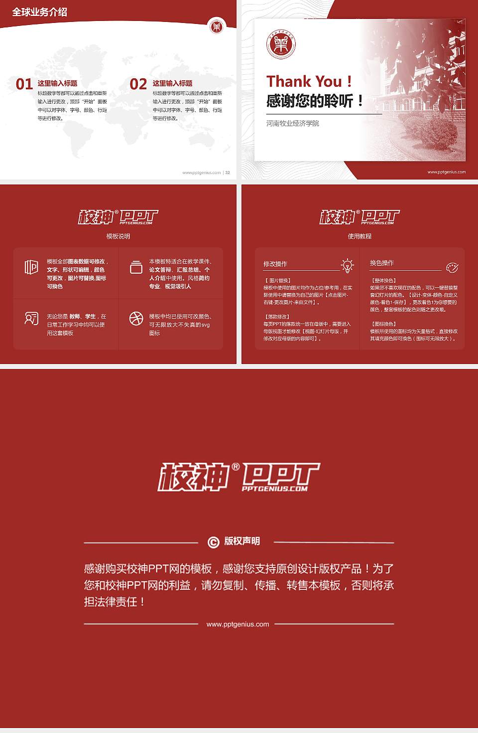 河南牧业经济学院学术汇报/学术交流研讨会通用PPT模板下载4:3格式幻灯片预览图5