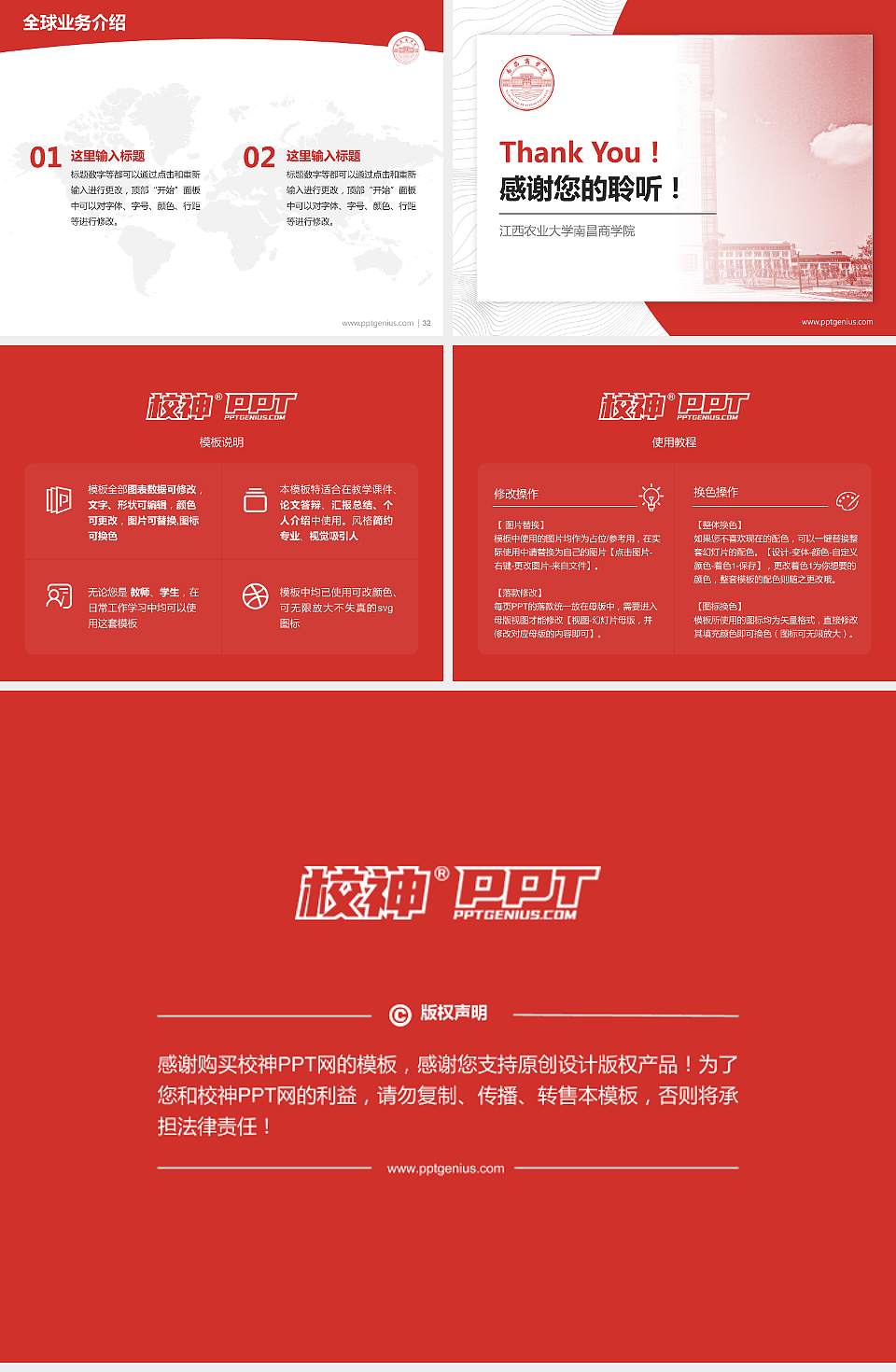 江西农业大学南昌商学院学术汇报/学术交流研讨会通用PPT模板下载4:3格式幻灯片预览图5