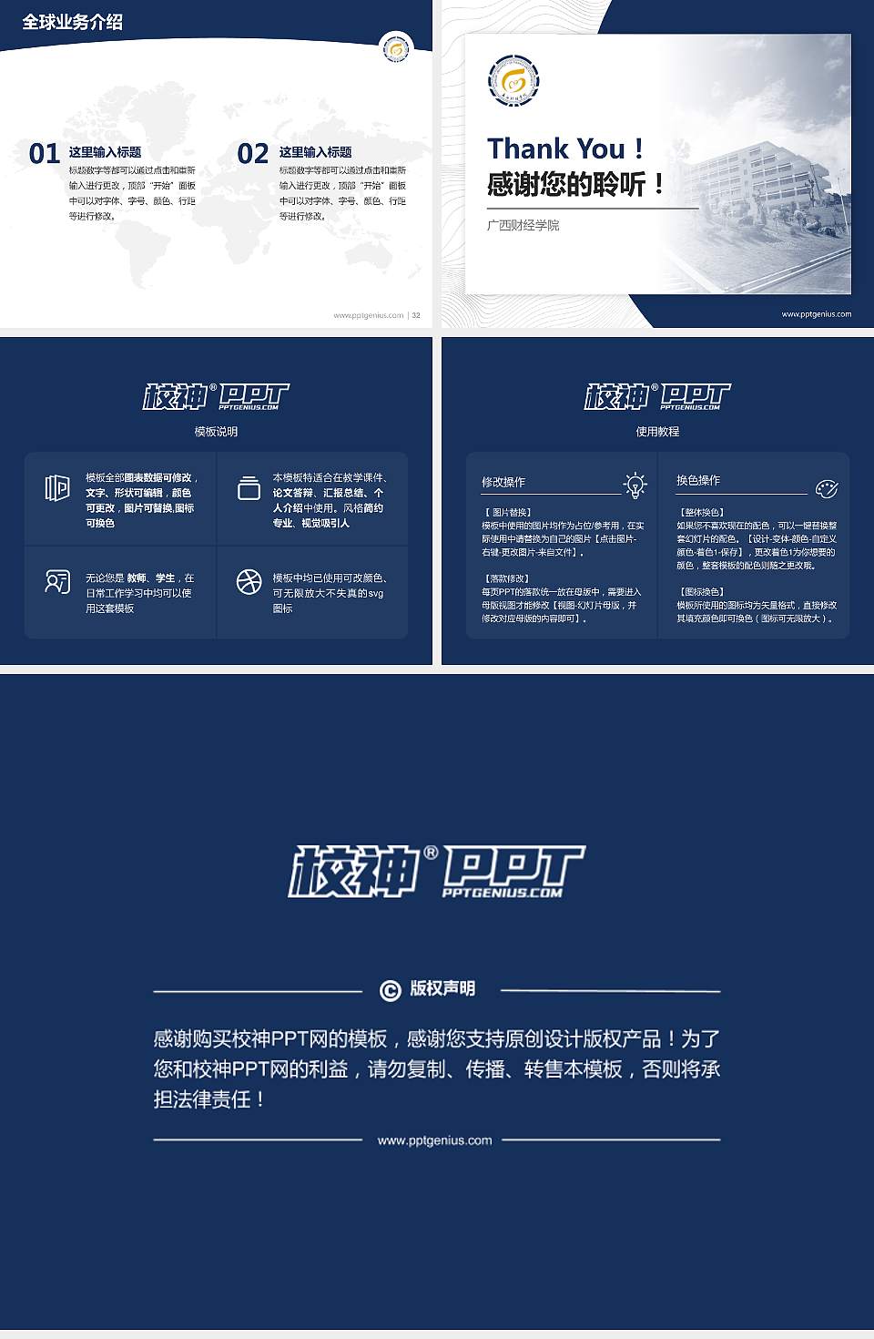 广西财经学院学术汇报/学术交流研讨会通用PPT模板下载4:3格式幻灯片预览图5