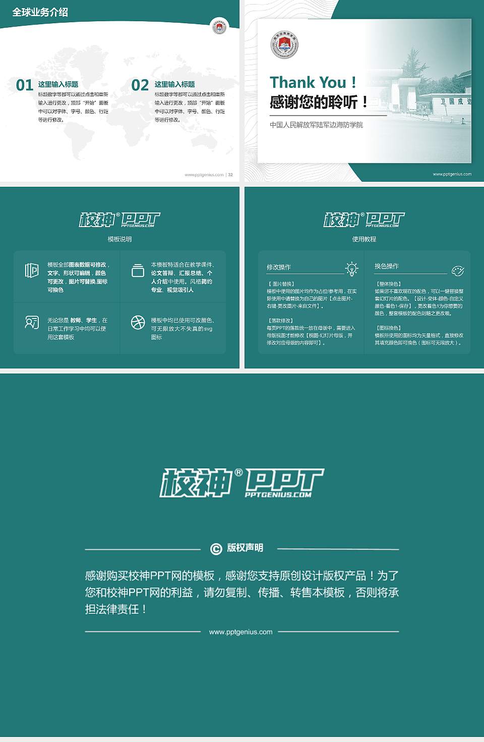 中国人民解放军陆军边海防学院学术汇报/学术交流研讨会通用PPT模板下载4:3格式幻灯片预览图5