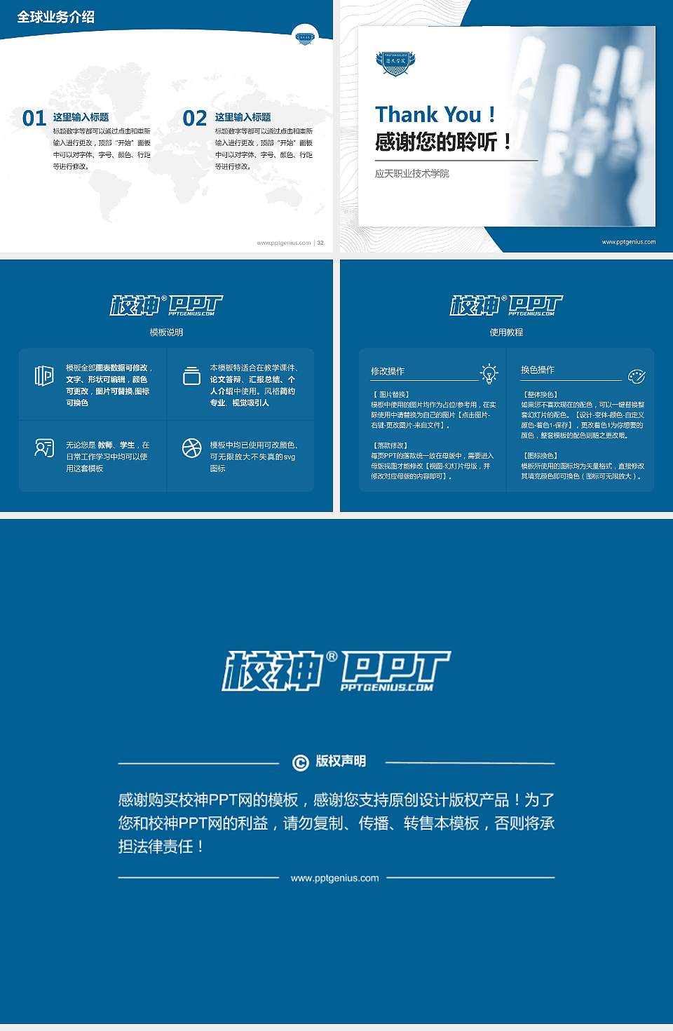 应天职业技术学院学术汇报/学术交流研讨会通用PPT模板下载4:3格式幻灯片预览图5