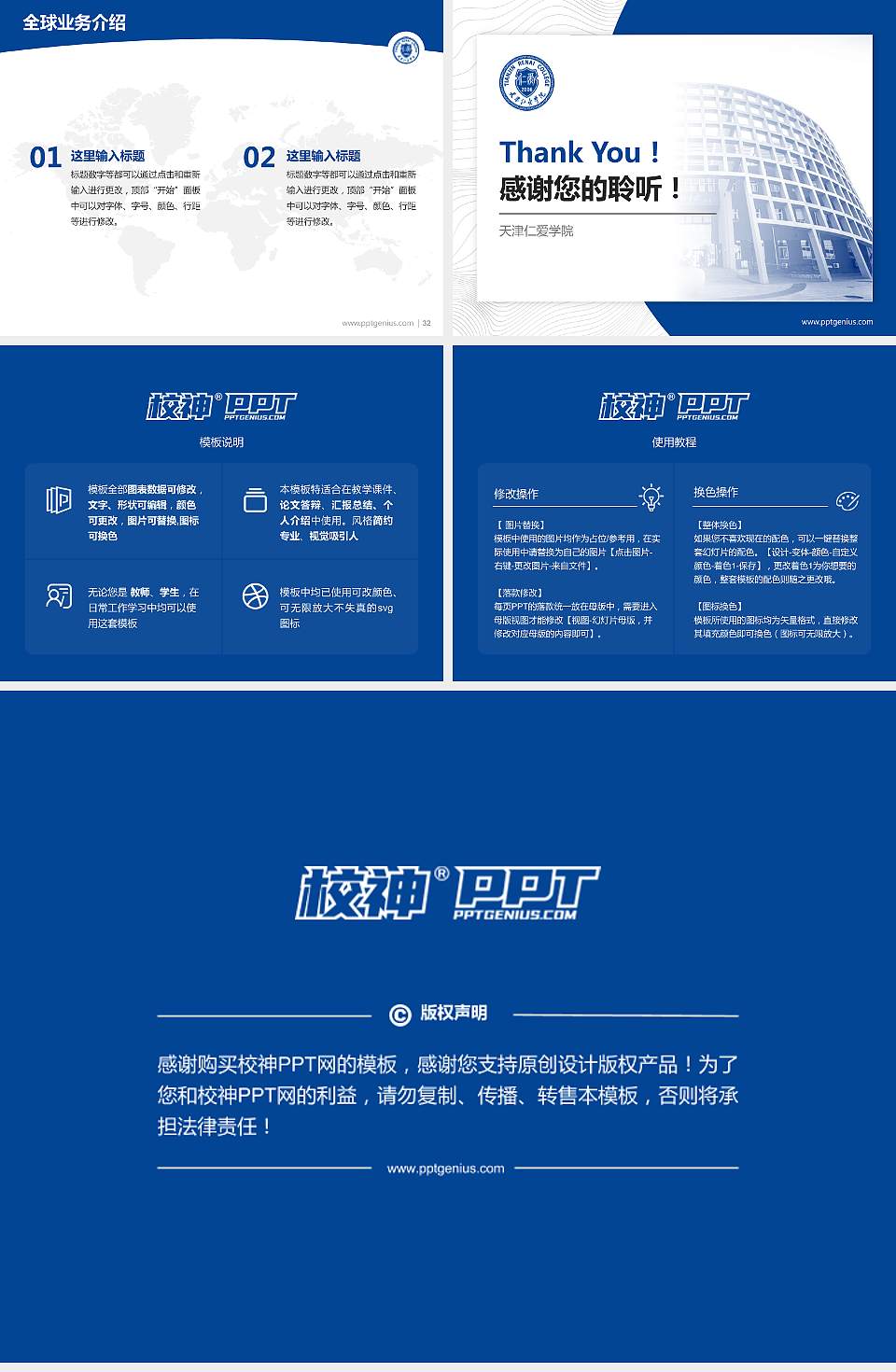 天津仁爱学院学术汇报/学术交流研讨会通用PPT模板下载4:3格式幻灯片预览图5