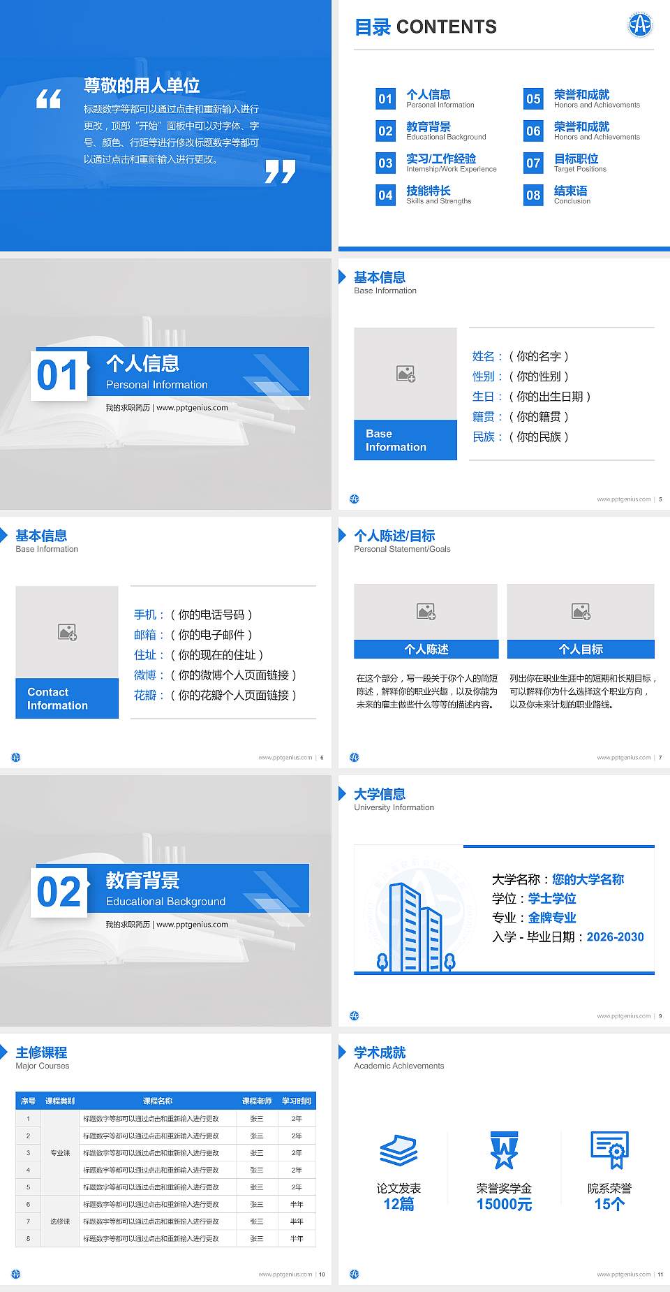 重庆海联职业技术学院教师/学生通用个人简历PPT模板下载4:3格式幻灯片预览图2